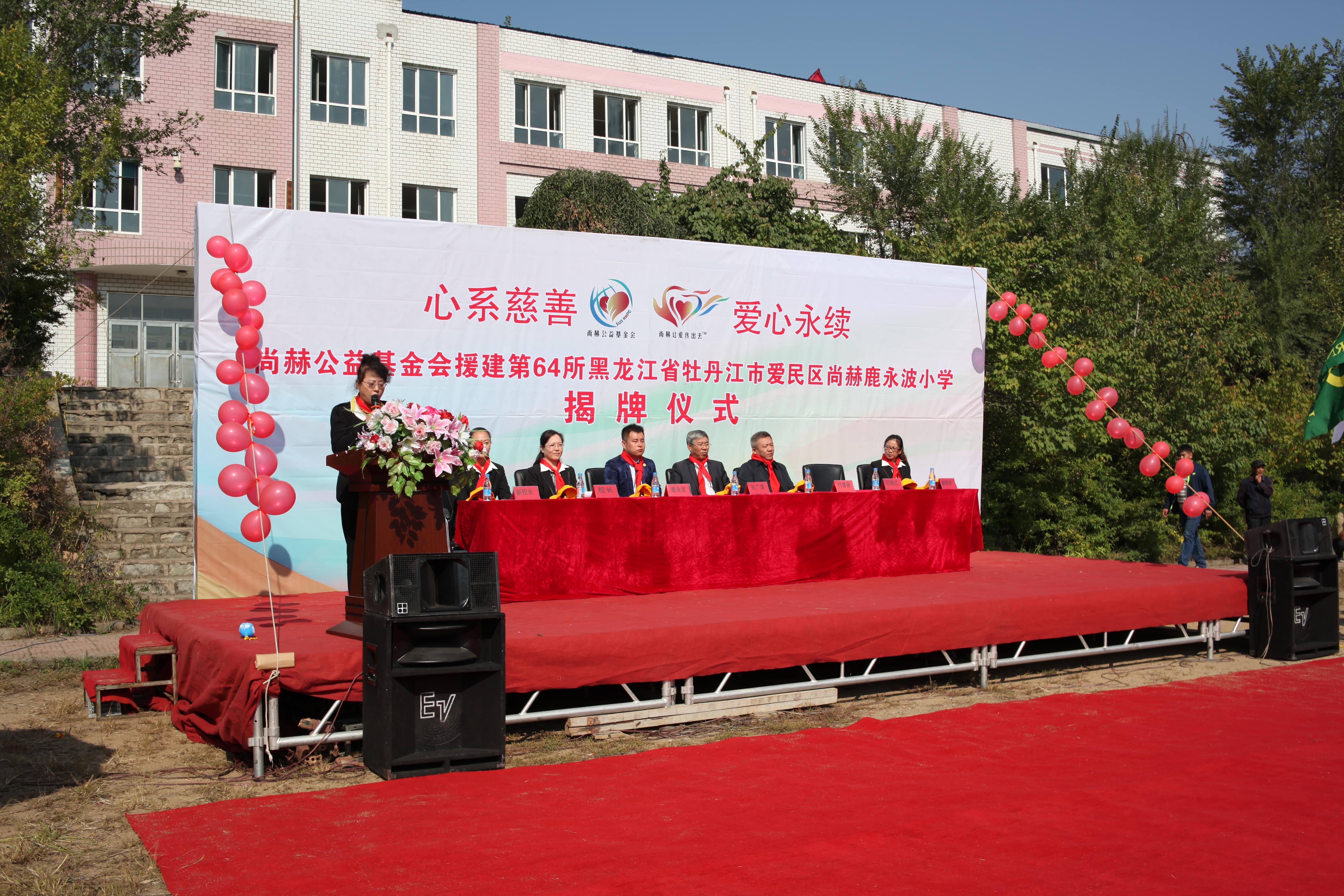 第64所 牡丹江市爱民区星空在线手机版(大中国区)鹿永波小学 第64所 牡丹江市爱民区星空在线手机版(大中国区)鹿永波小学