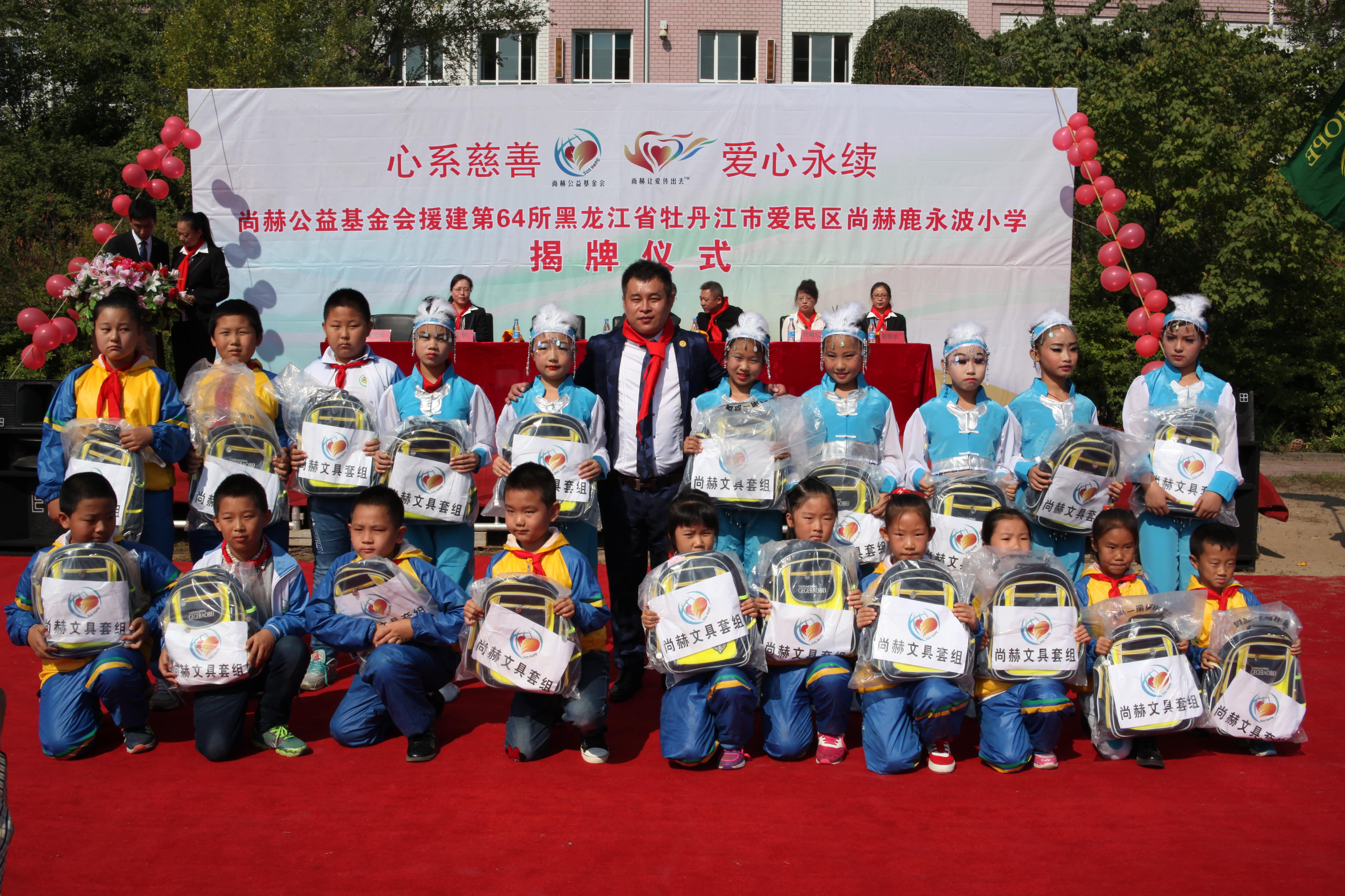 第64所 牡丹江市爱民区星空在线手机版(大中国区)鹿永波小学 第64所 牡丹江市爱民区星空在线手机版(大中国区)鹿永波小学