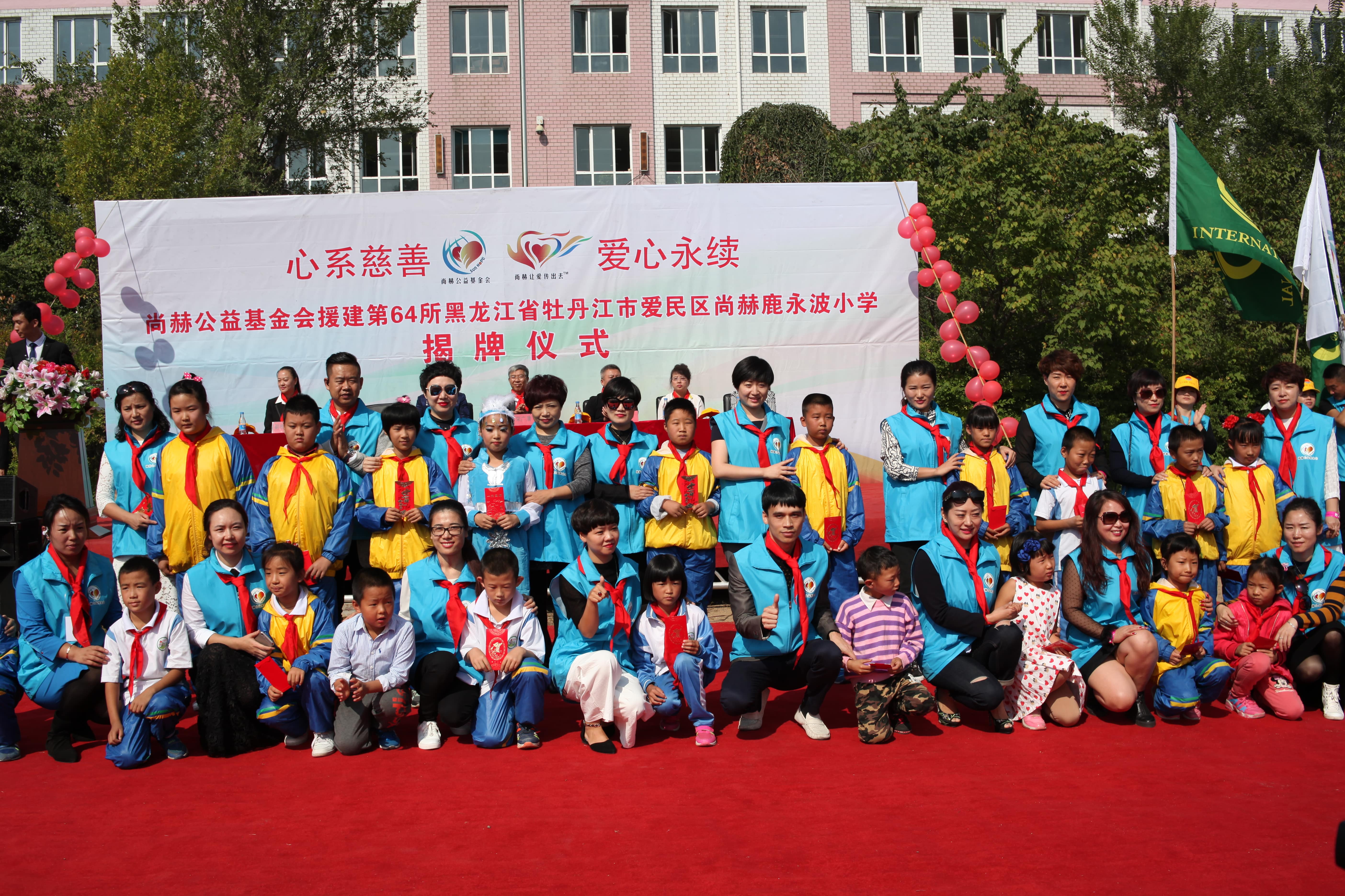 第64所 牡丹江市爱民区星空在线手机版(大中国区)鹿永波小学 第64所 牡丹江市爱民区星空在线手机版(大中国区)鹿永波小学