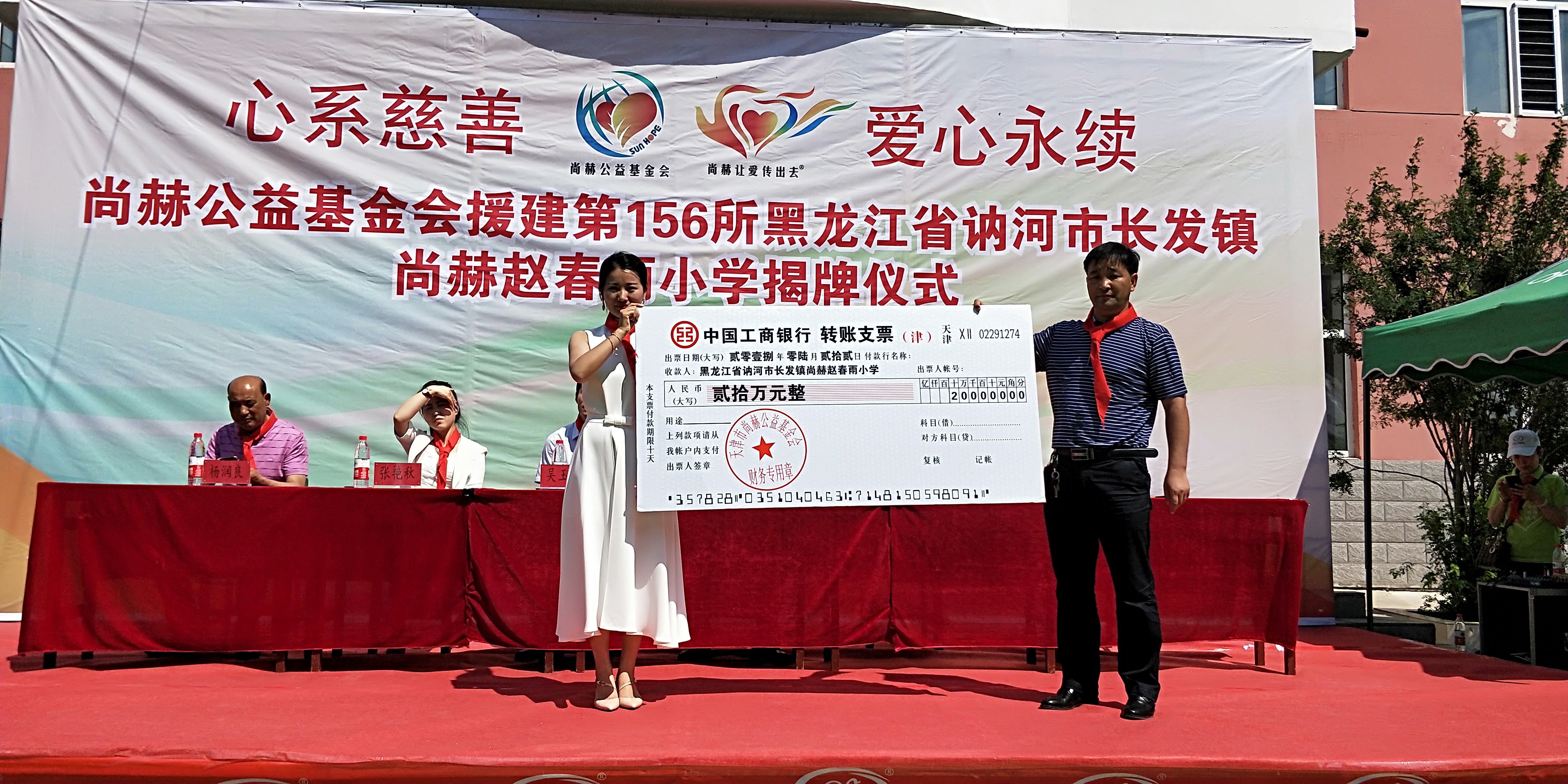 第156所 讷河市长发镇星空在线手机版(大中国区)赵春雨小学 第156所 讷河市长发镇星空在线手机版(大中国区)赵春雨小学