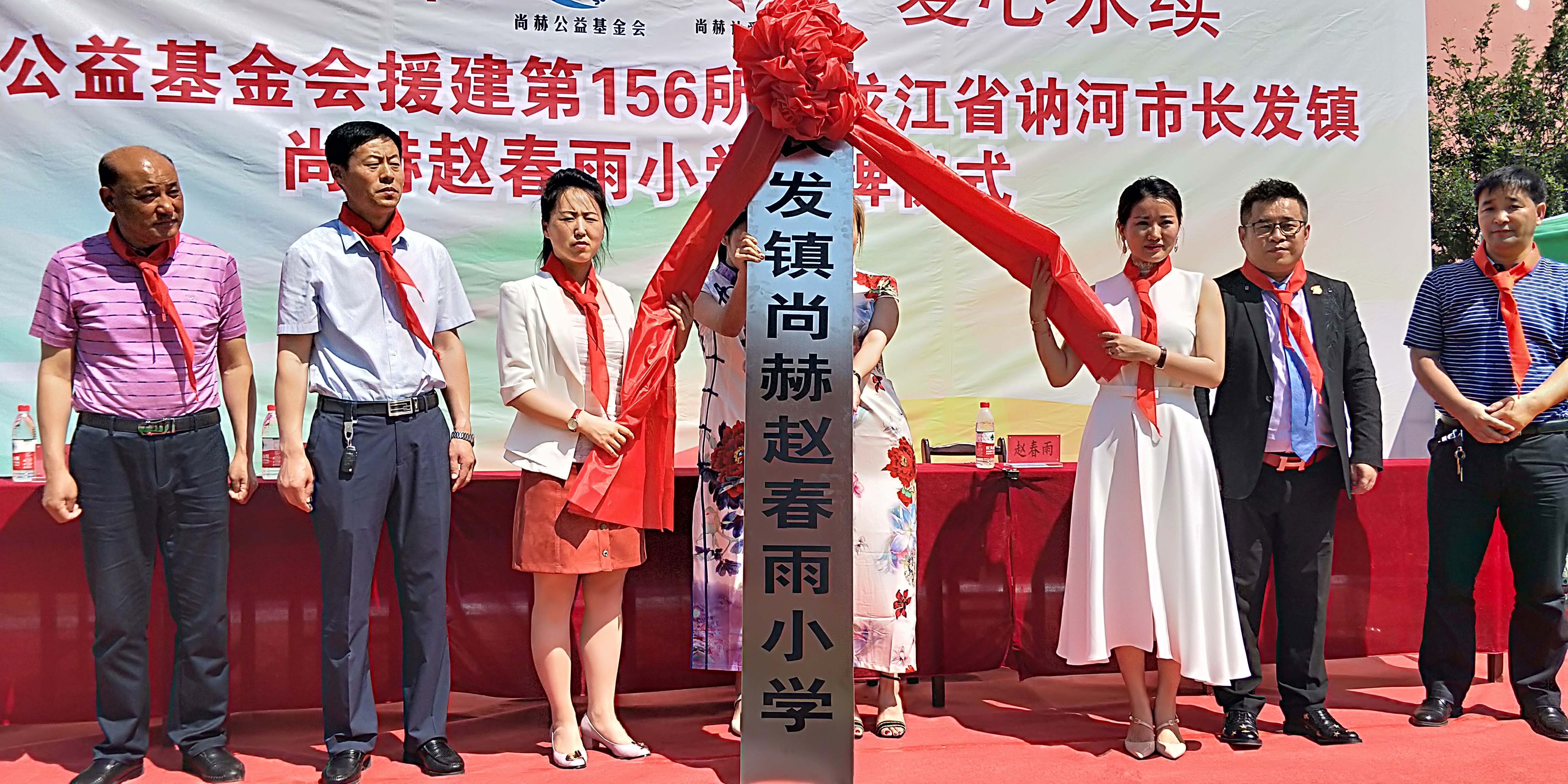 第156所 讷河市长发镇星空在线手机版(大中国区)赵春雨小学 第156所 讷河市长发镇星空在线手机版(大中国区)赵春雨小学