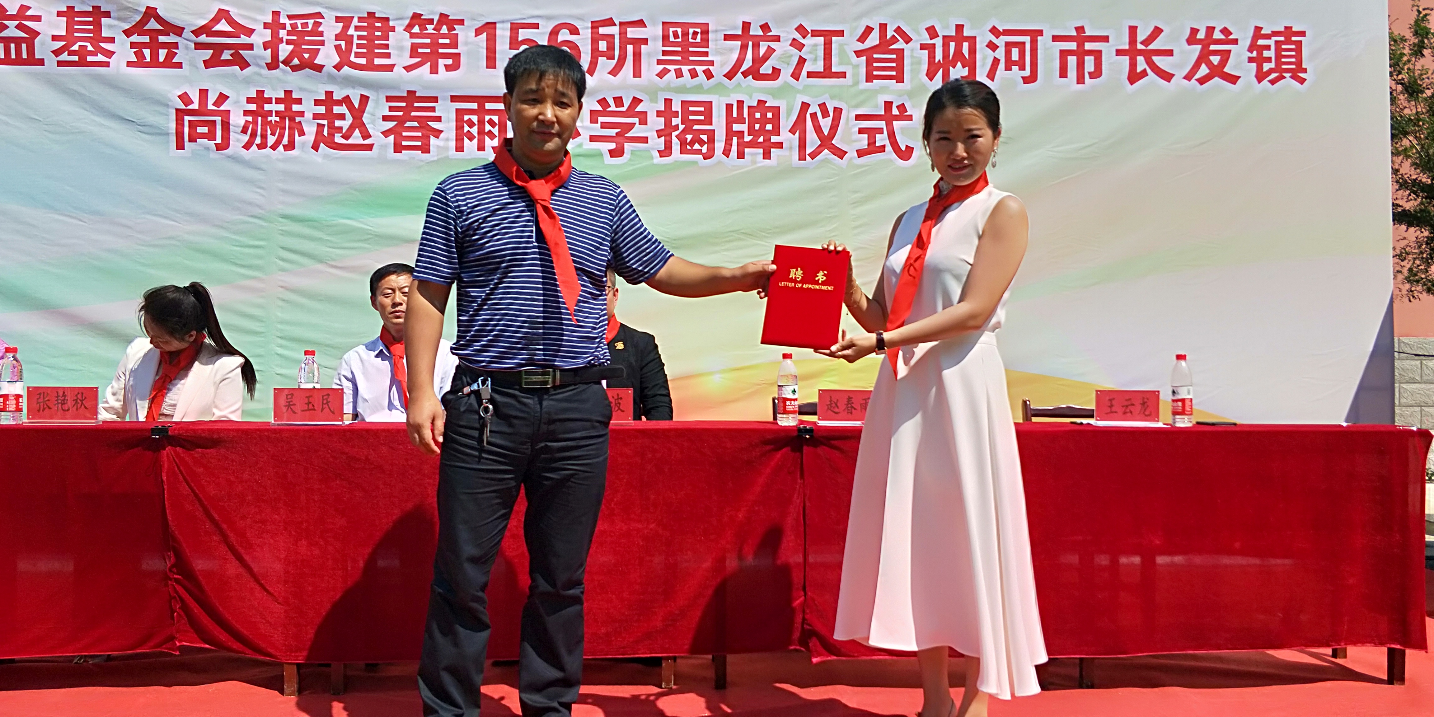 第156所 讷河市长发镇星空在线手机版(大中国区)赵春雨小学 第156所 讷河市长发镇星空在线手机版(大中国区)赵春雨小学
