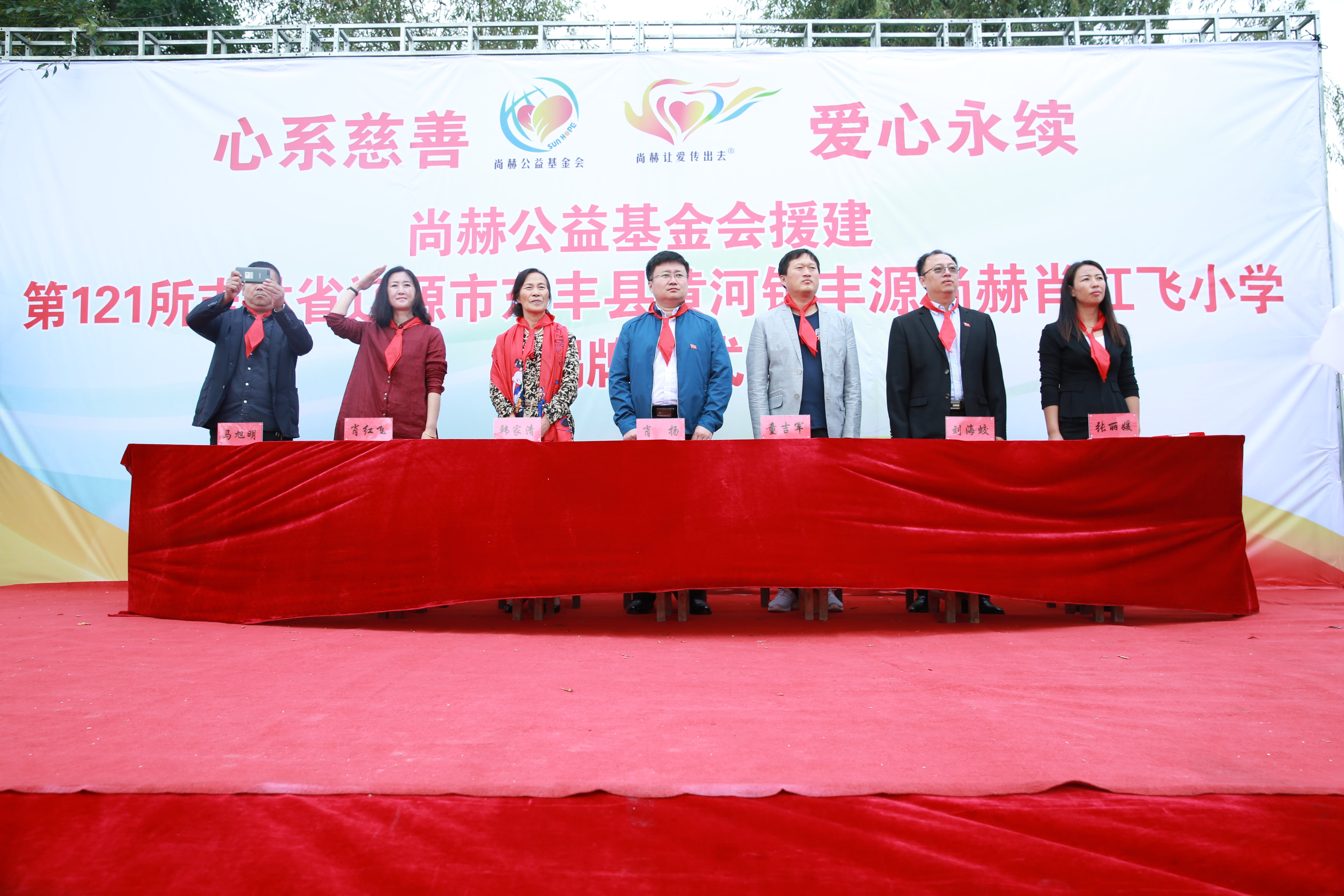 第121所 辽源市东丰县黄河镇丰源星空在线手机版(大中国区)肖红飞小学 第121所 辽源市东丰县黄河镇丰源星空在线手机版(大中国区)肖红飞小学
