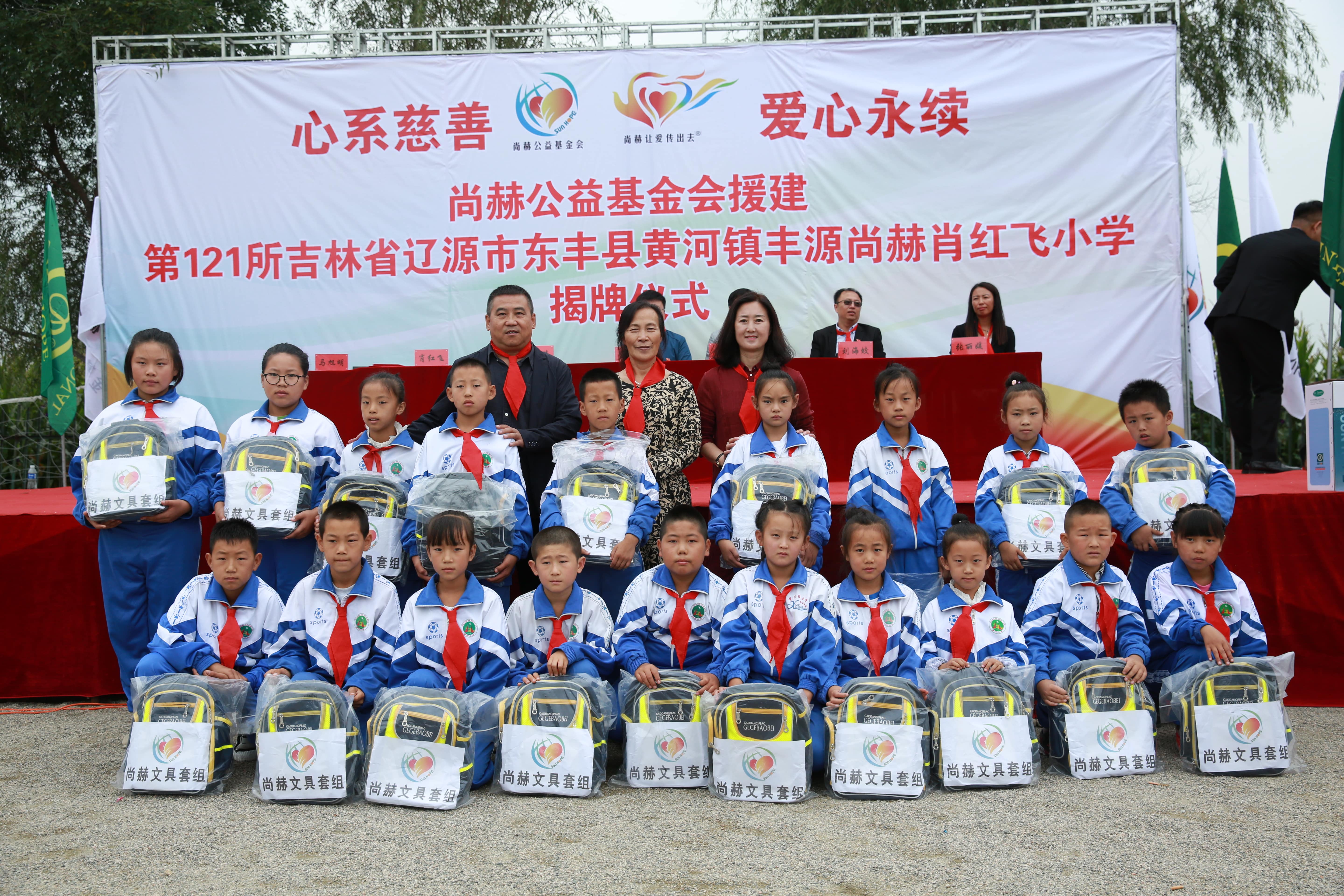 第121所 辽源市东丰县黄河镇丰源星空在线手机版(大中国区)肖红飞小学 第121所 辽源市东丰县黄河镇丰源星空在线手机版(大中国区)肖红飞小学