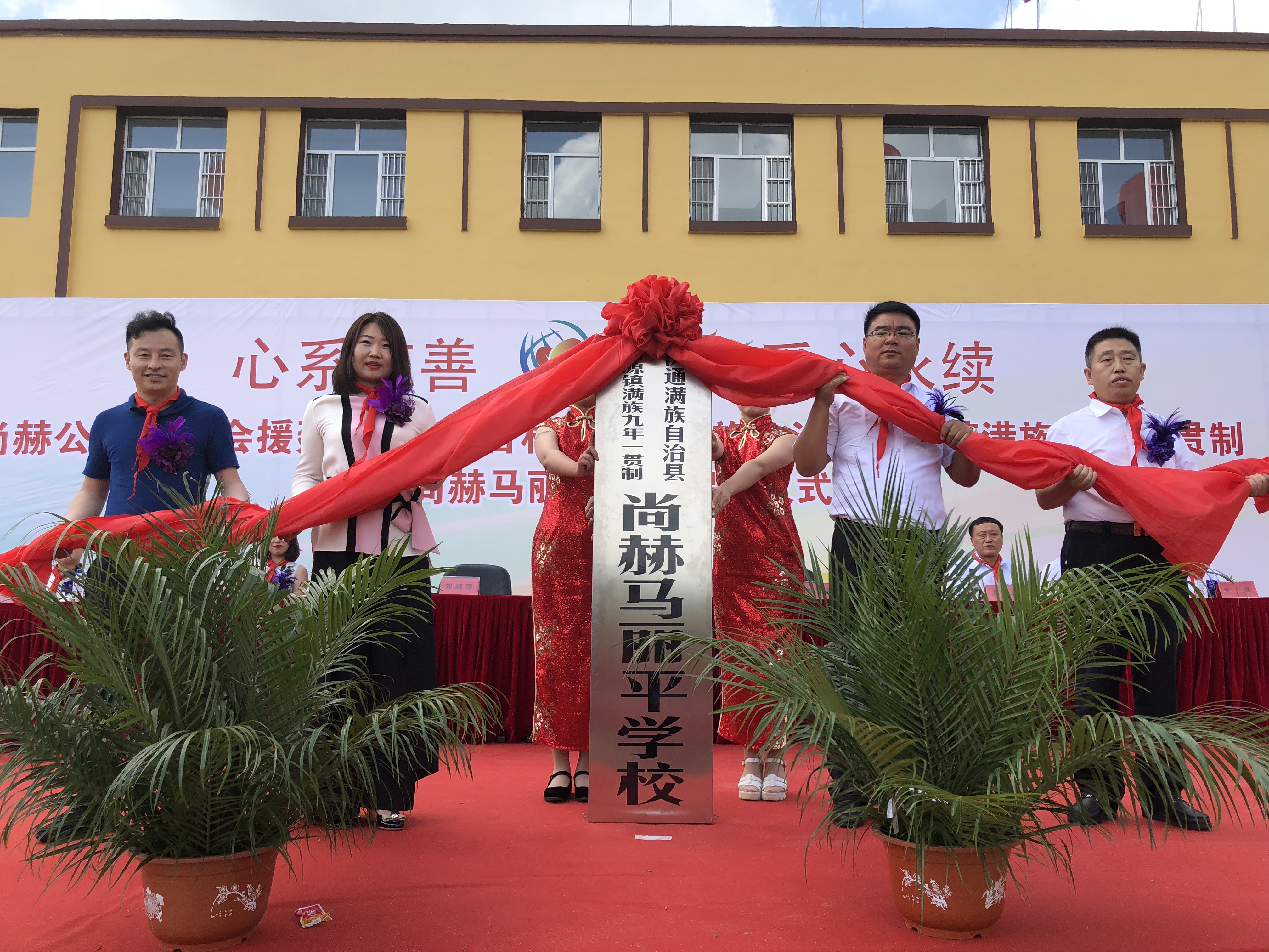 第146所 伊通满族自治县河源镇满族九年一贯制星空在线手机版(大中国区)马丽平学校 第146所 伊通满族自治县河源镇满族九年一贯制星空在线手机版(大中国区)马丽平学校