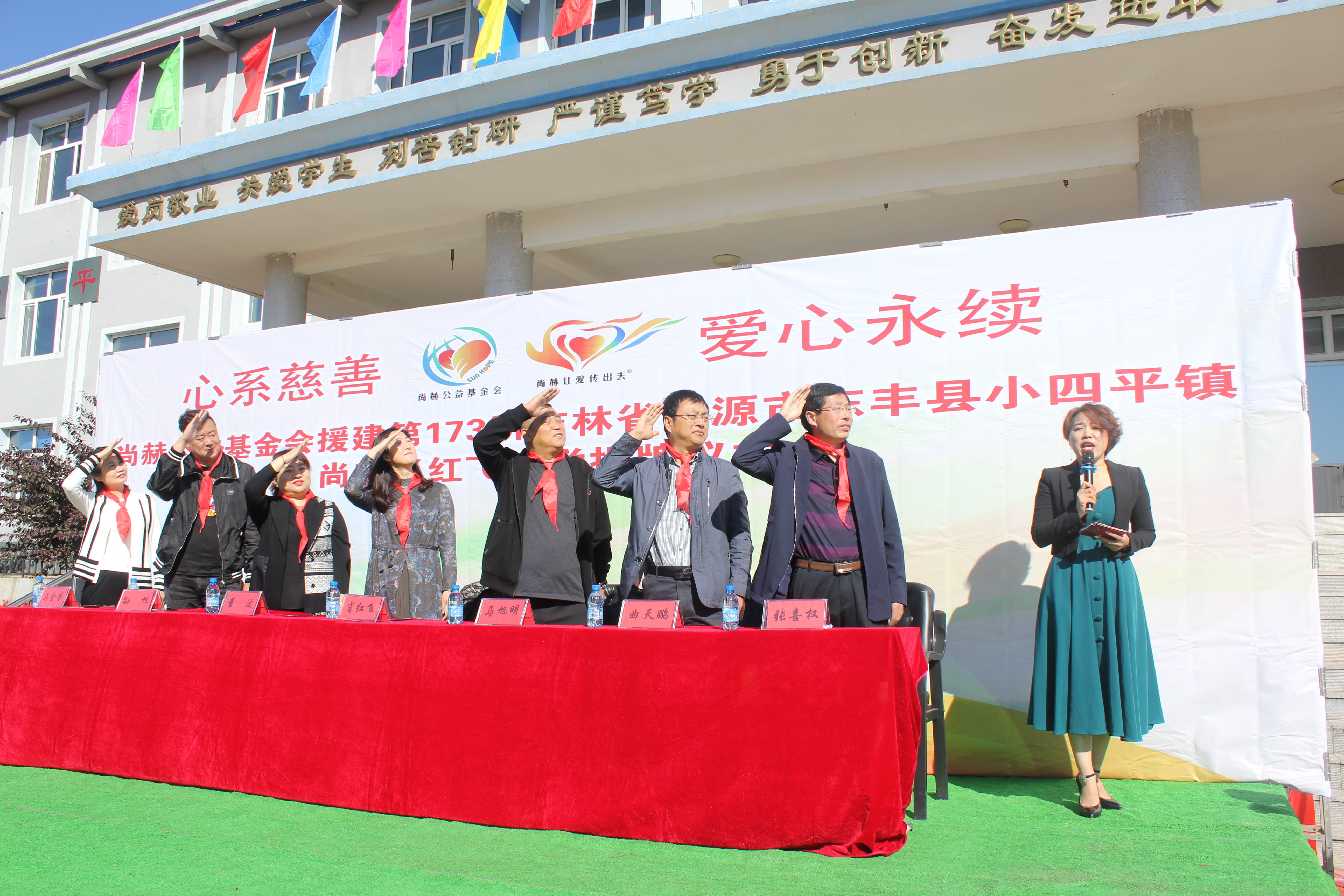 第173所 辽源市东丰县小四平镇星空在线手机版(大中国区)肖红飞小学 第173所 辽源市东丰县小四平镇星空在线手机版(大中国区)肖红飞小学