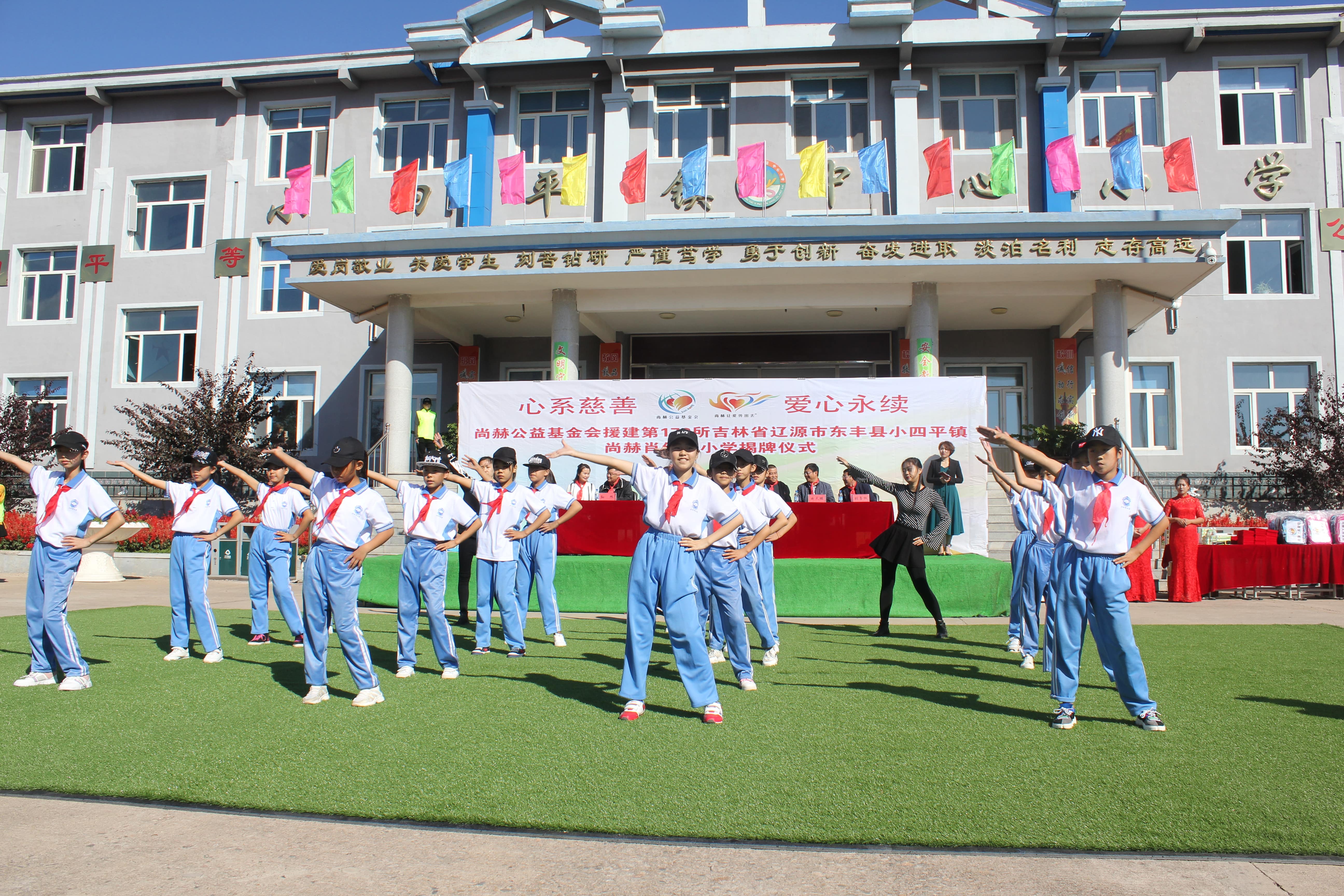 第173所 辽源市东丰县小四平镇星空在线手机版(大中国区)肖红飞小学 第173所 辽源市东丰县小四平镇星空在线手机版(大中国区)肖红飞小学