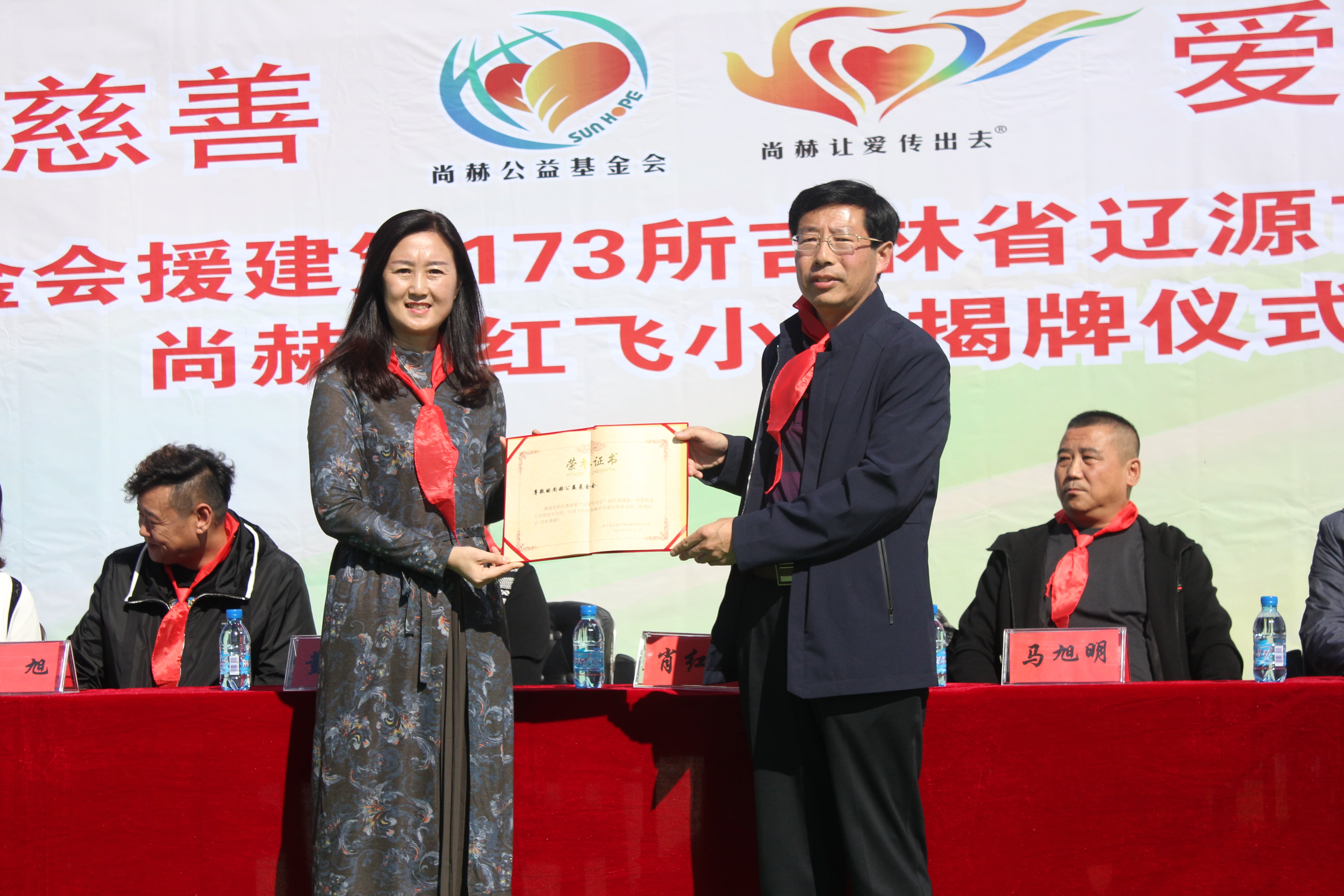第173所 辽源市东丰县小四平镇星空在线手机版(大中国区)肖红飞小学 第173所 辽源市东丰县小四平镇星空在线手机版(大中国区)肖红飞小学