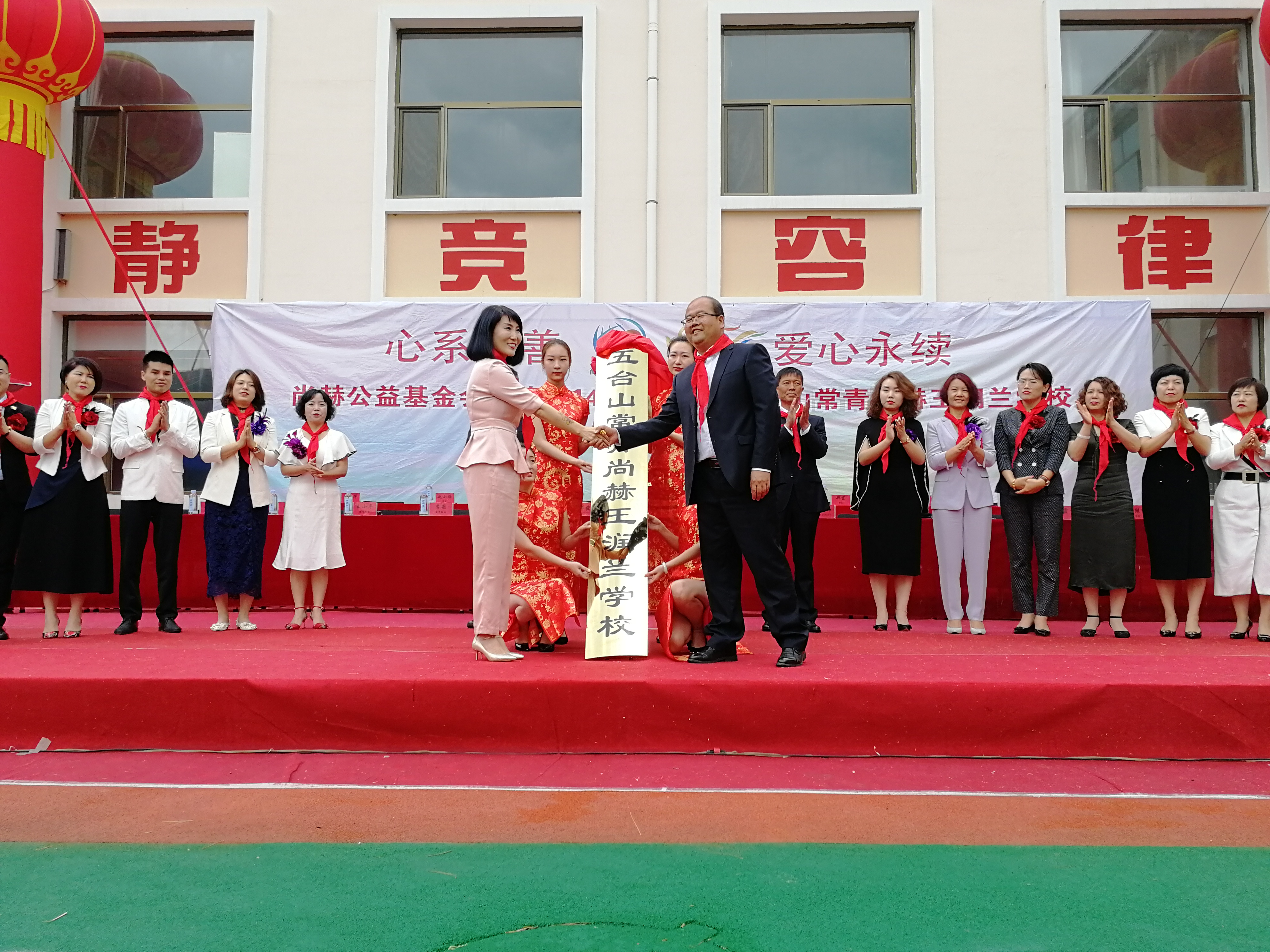 第145所 五台山常青星空在线手机版(大中国区)王润兰学校 第145所 五台山常青星空在线手机版(大中国区)王润兰学校