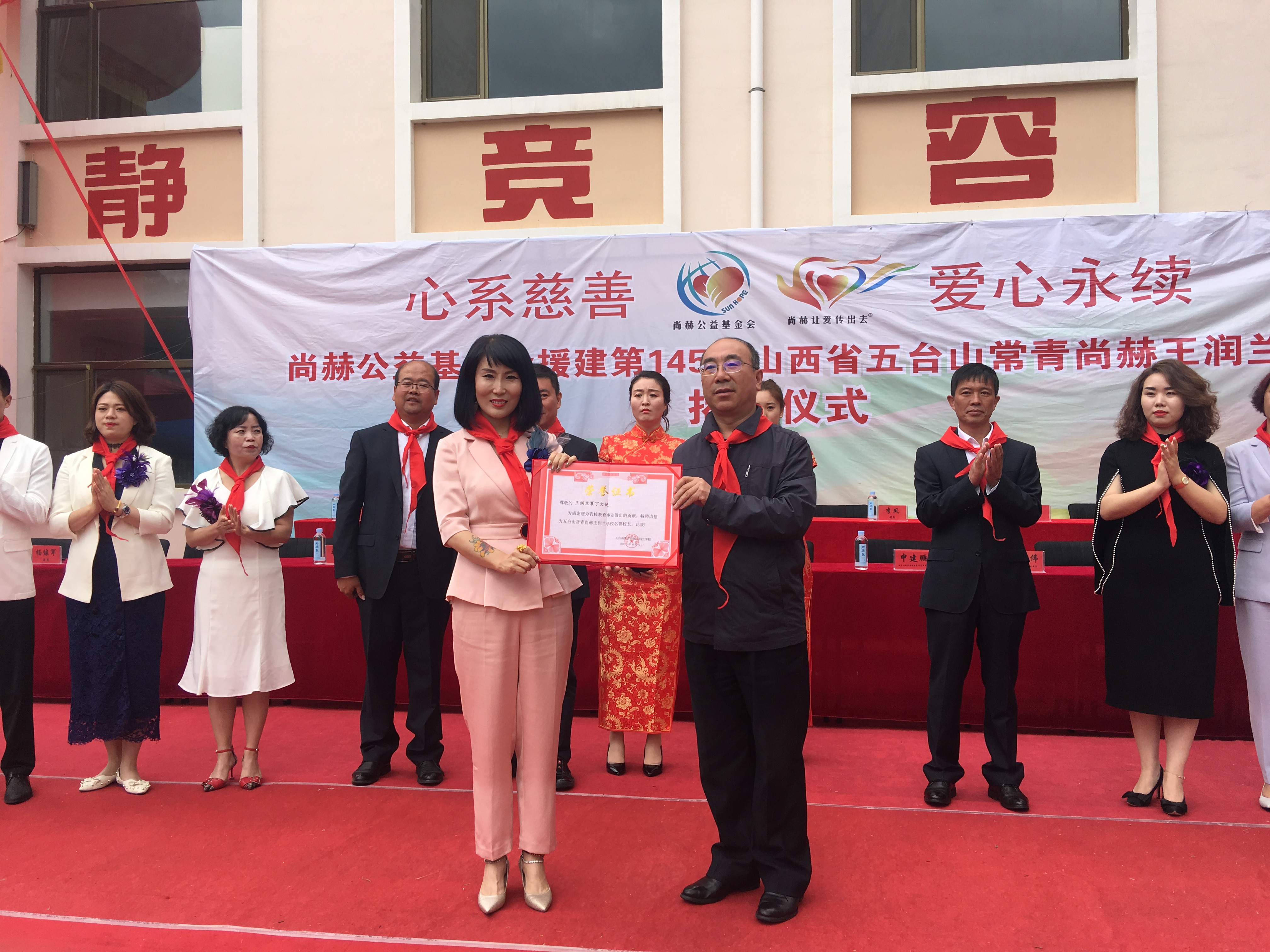 第145所 五台山常青星空在线手机版(大中国区)王润兰学校 第145所 五台山常青星空在线手机版(大中国区)王润兰学校