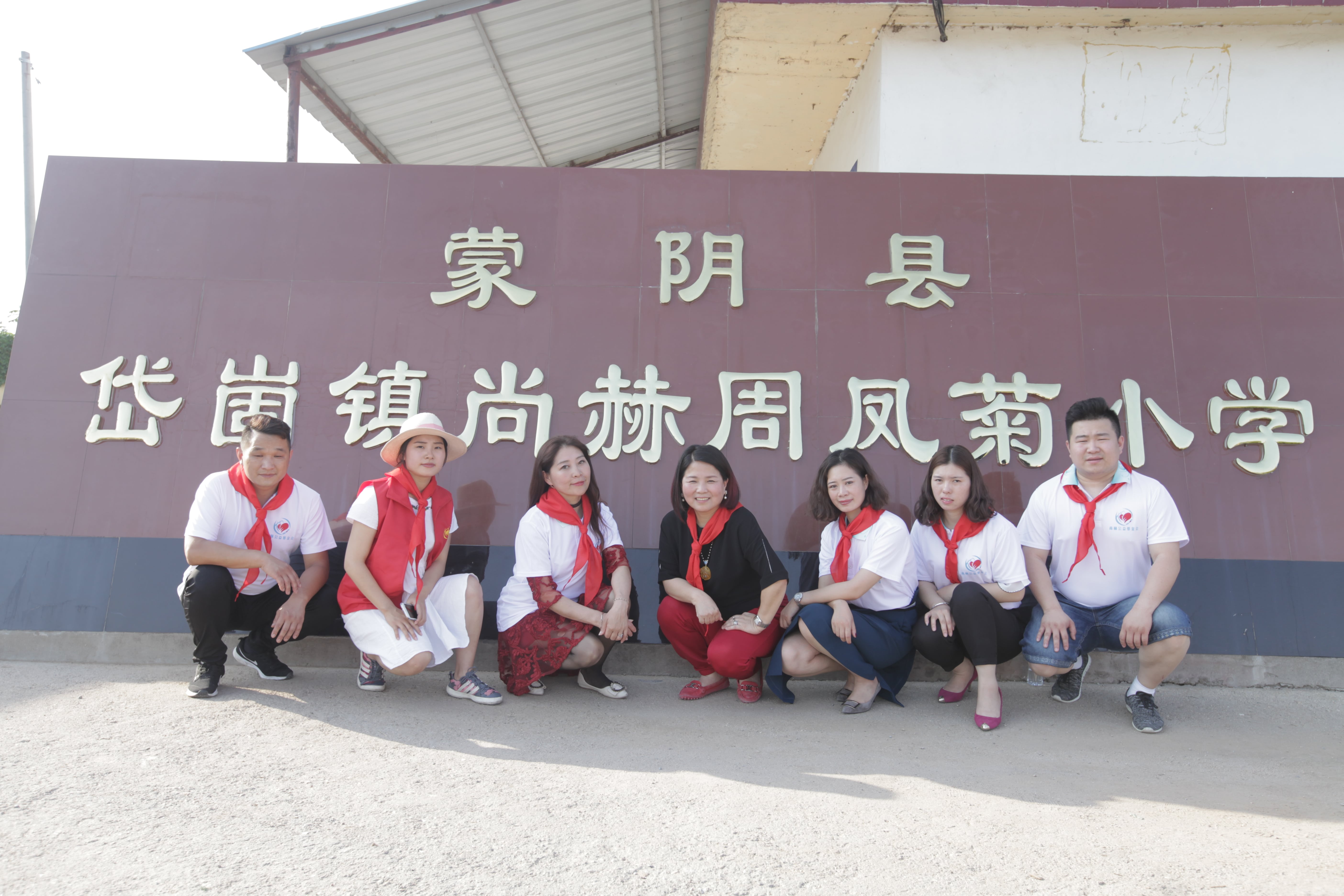 第144所 蒙阴县岱崮镇星空在线手机版(大中国区)周凤菊小学 第144所 蒙阴县岱崮镇星空在线手机版(大中国区)周凤菊小学