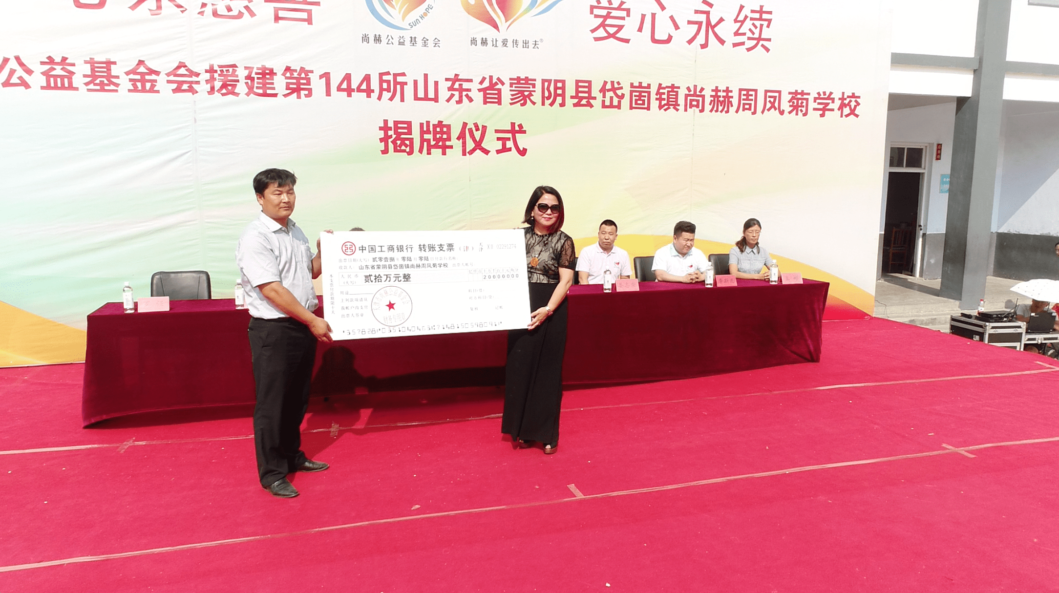 第144所 蒙阴县岱崮镇星空在线手机版(大中国区)周凤菊小学 第144所 蒙阴县岱崮镇星空在线手机版(大中国区)周凤菊小学