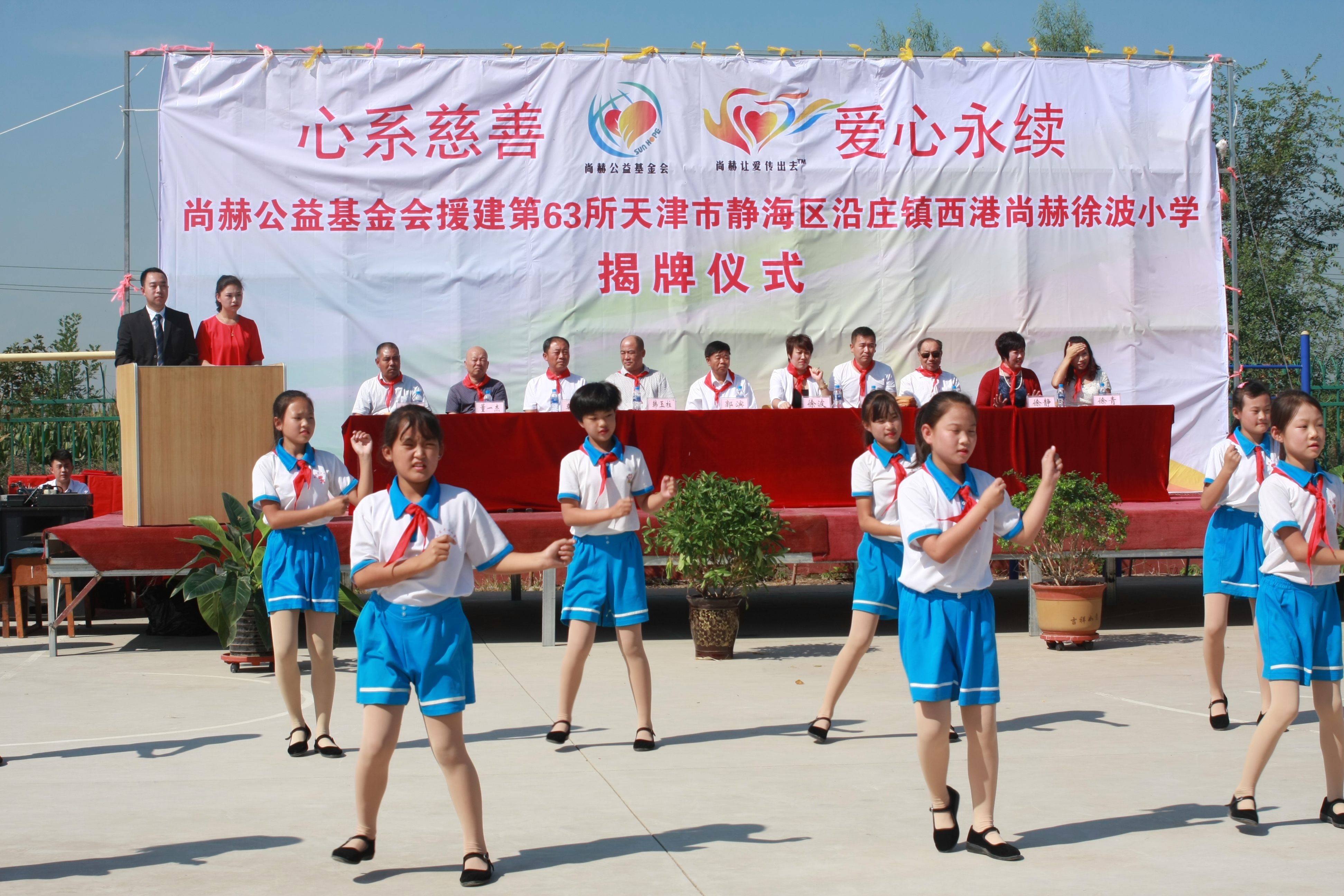 第63所 静海区沿庄镇西港星空在线手机版(大中国区)徐波小学 第63所 静海区沿庄镇西港星空在线手机版(大中国区)徐波小学
