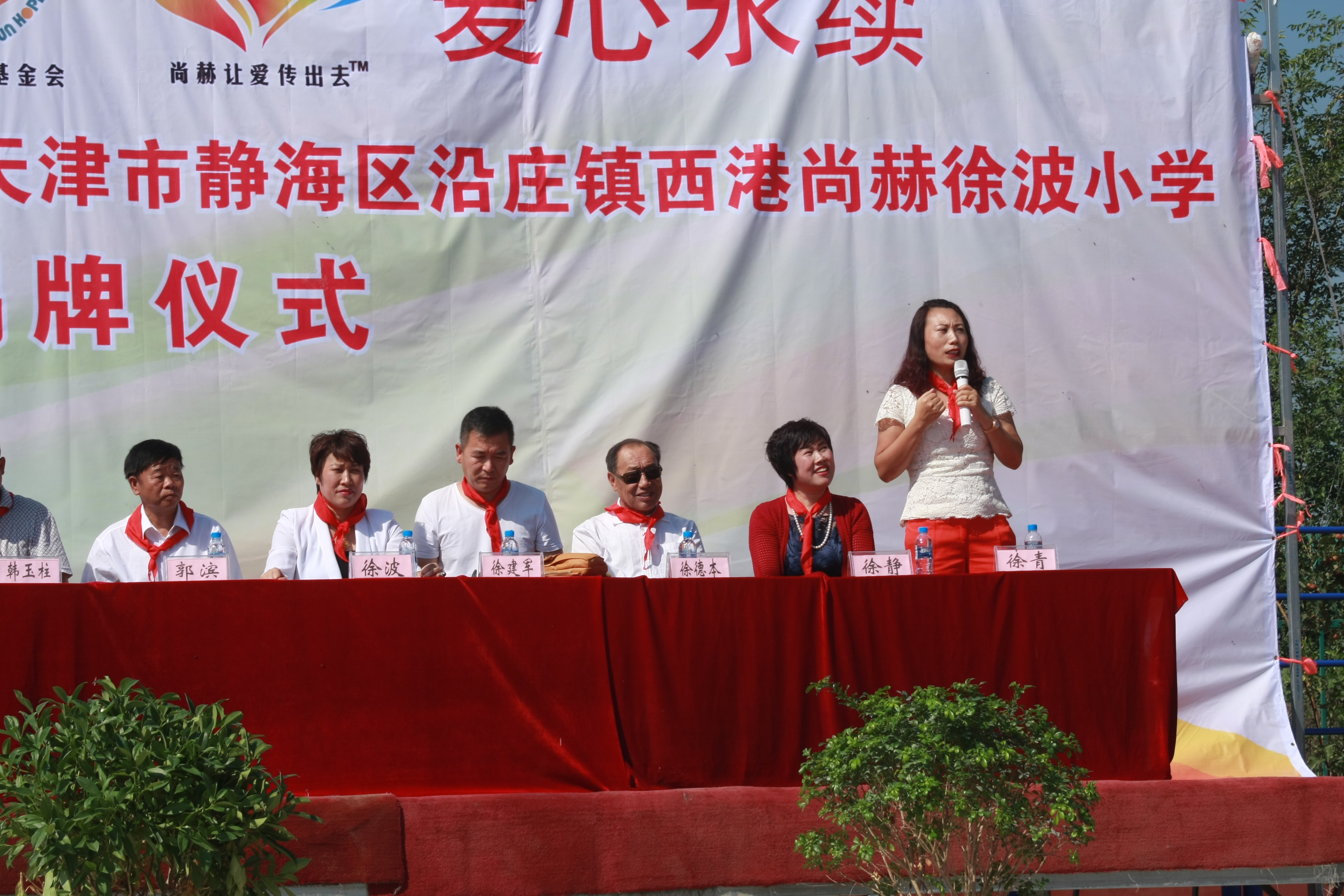 第63所 静海区沿庄镇西港星空在线手机版(大中国区)徐波小学 第63所 静海区沿庄镇西港星空在线手机版(大中国区)徐波小学