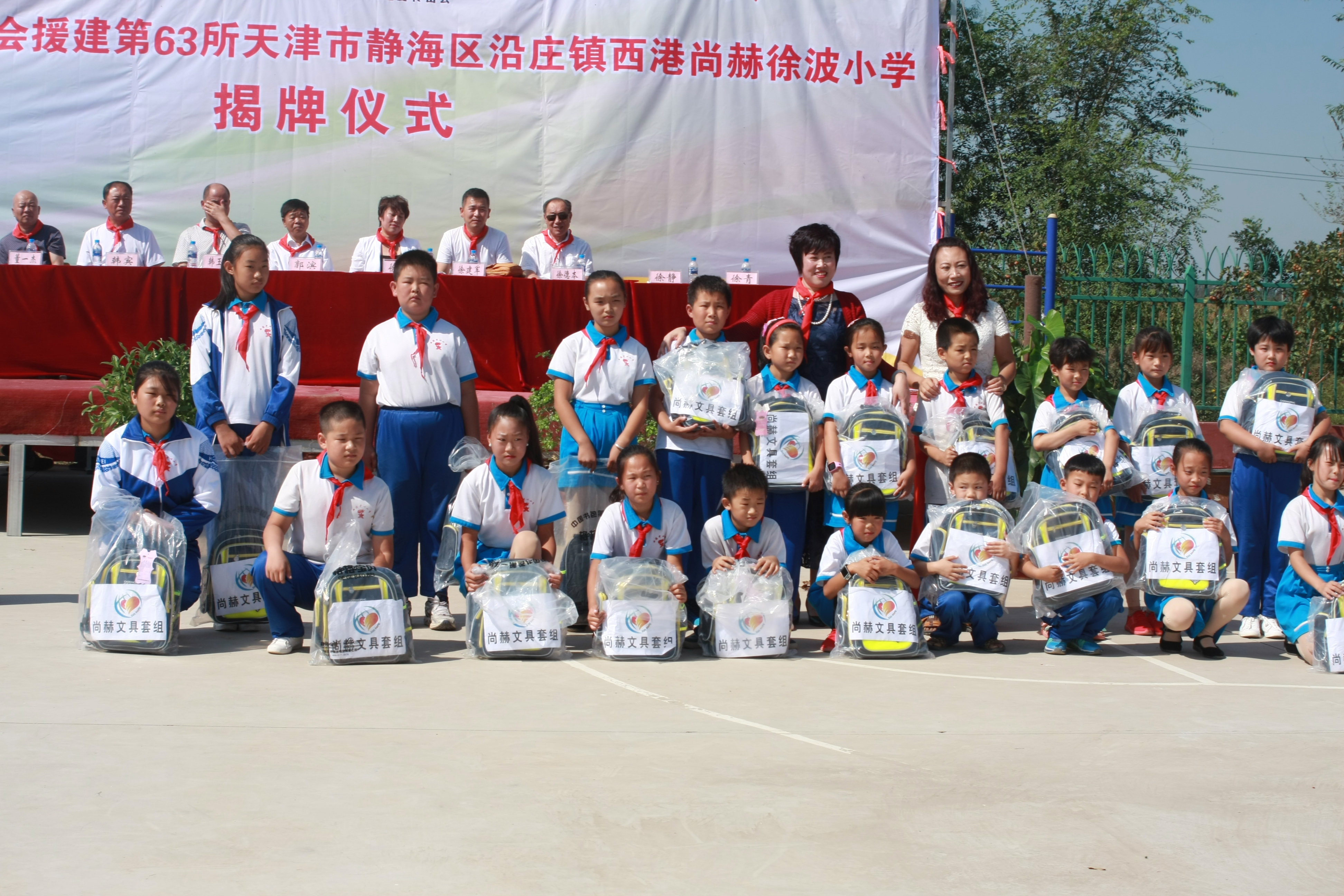 第63所 静海区沿庄镇西港星空在线手机版(大中国区)徐波小学 第63所 静海区沿庄镇西港星空在线手机版(大中国区)徐波小学