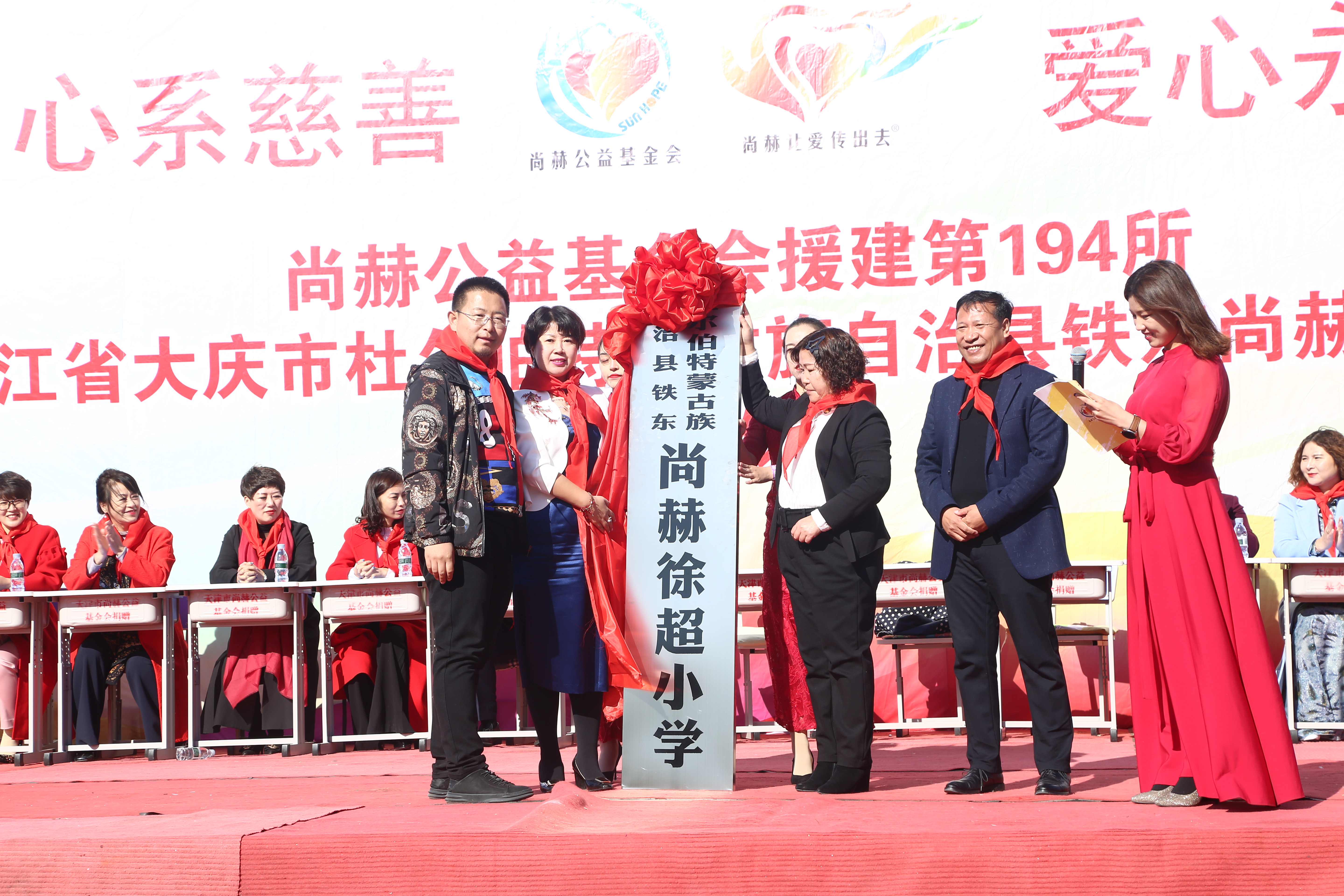 第194所 杜尔伯特蒙古族自治县铁东星空在线手机版(大中国区)徐超小学