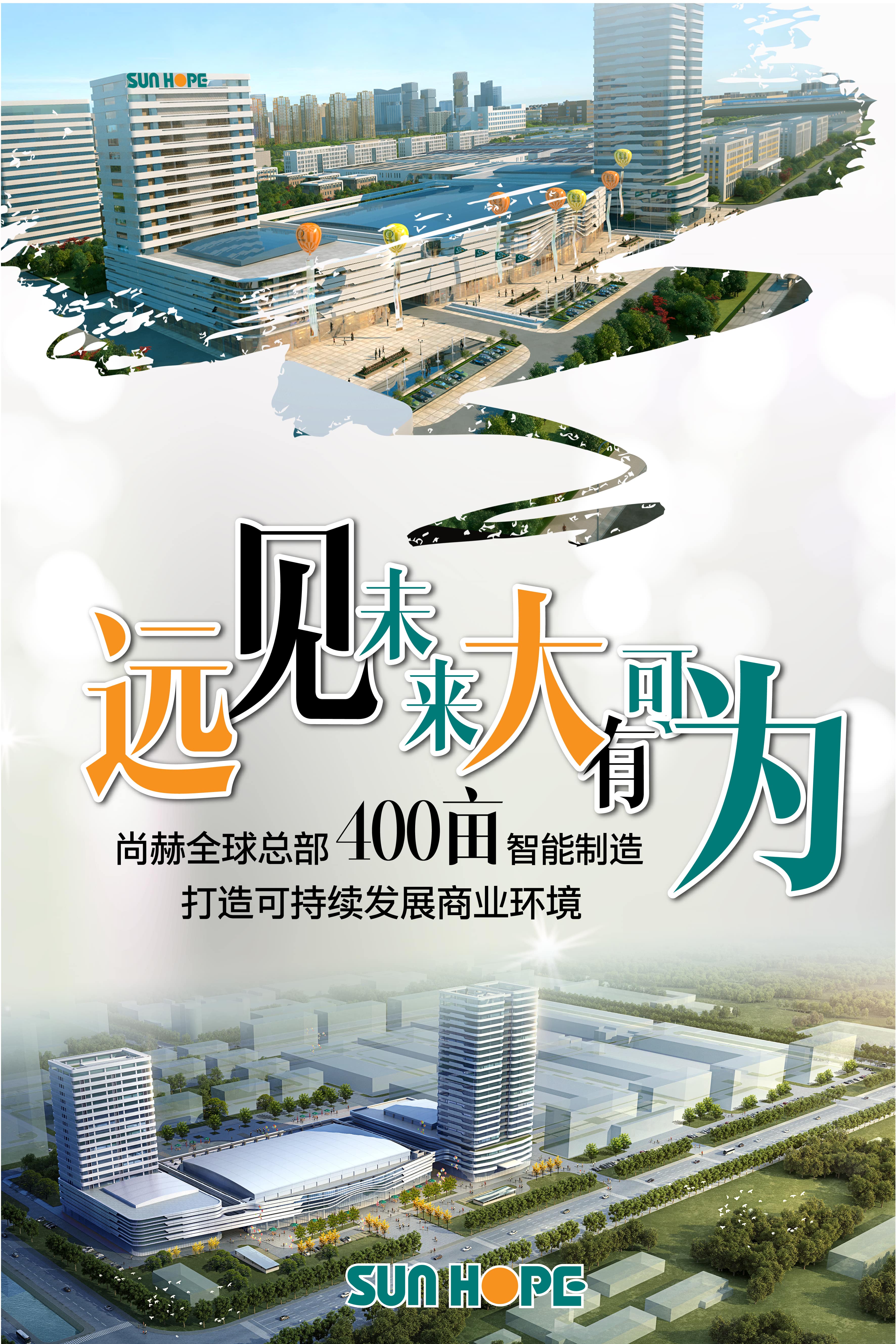星空在线手机版(大中国区)全球总部海报