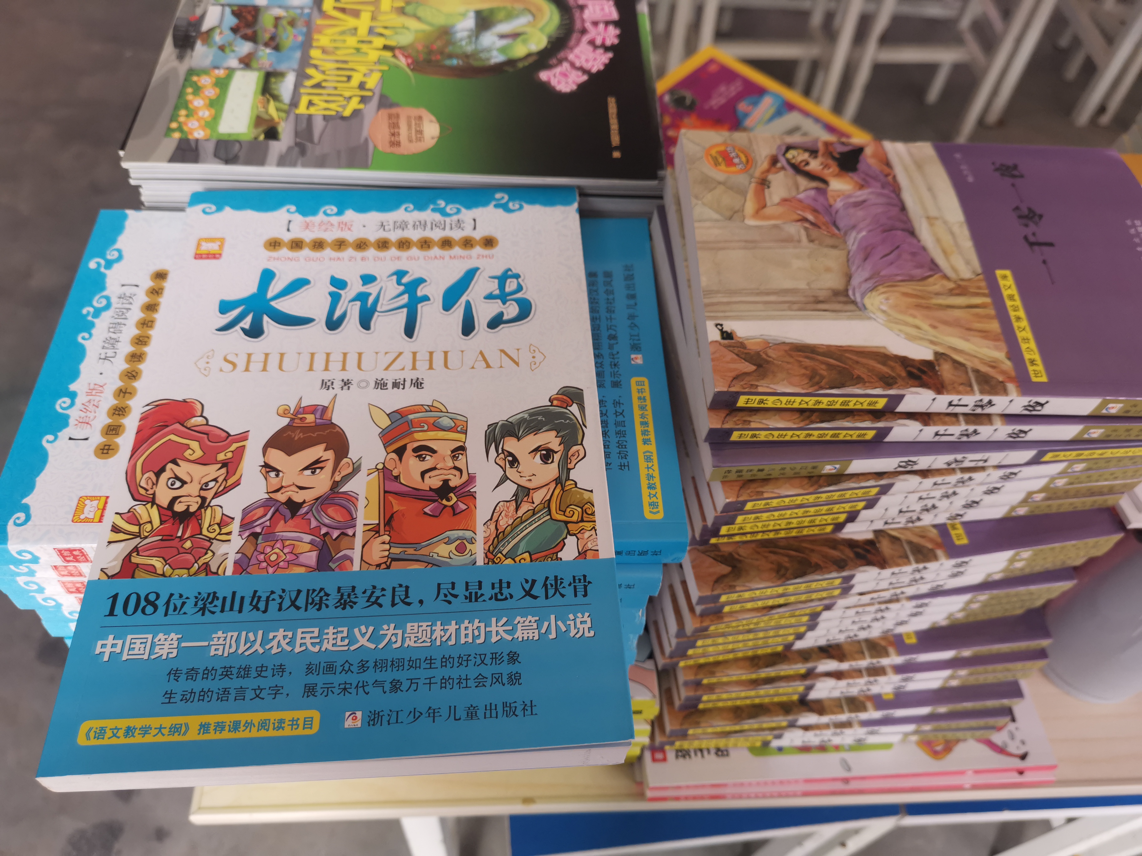 第209所 平度市崔家集镇状元府星空在线手机版(大中国区)刘丽新小学 第209所 平度市崔家集镇状元府星空在线手机版(大中国区)刘丽新小学