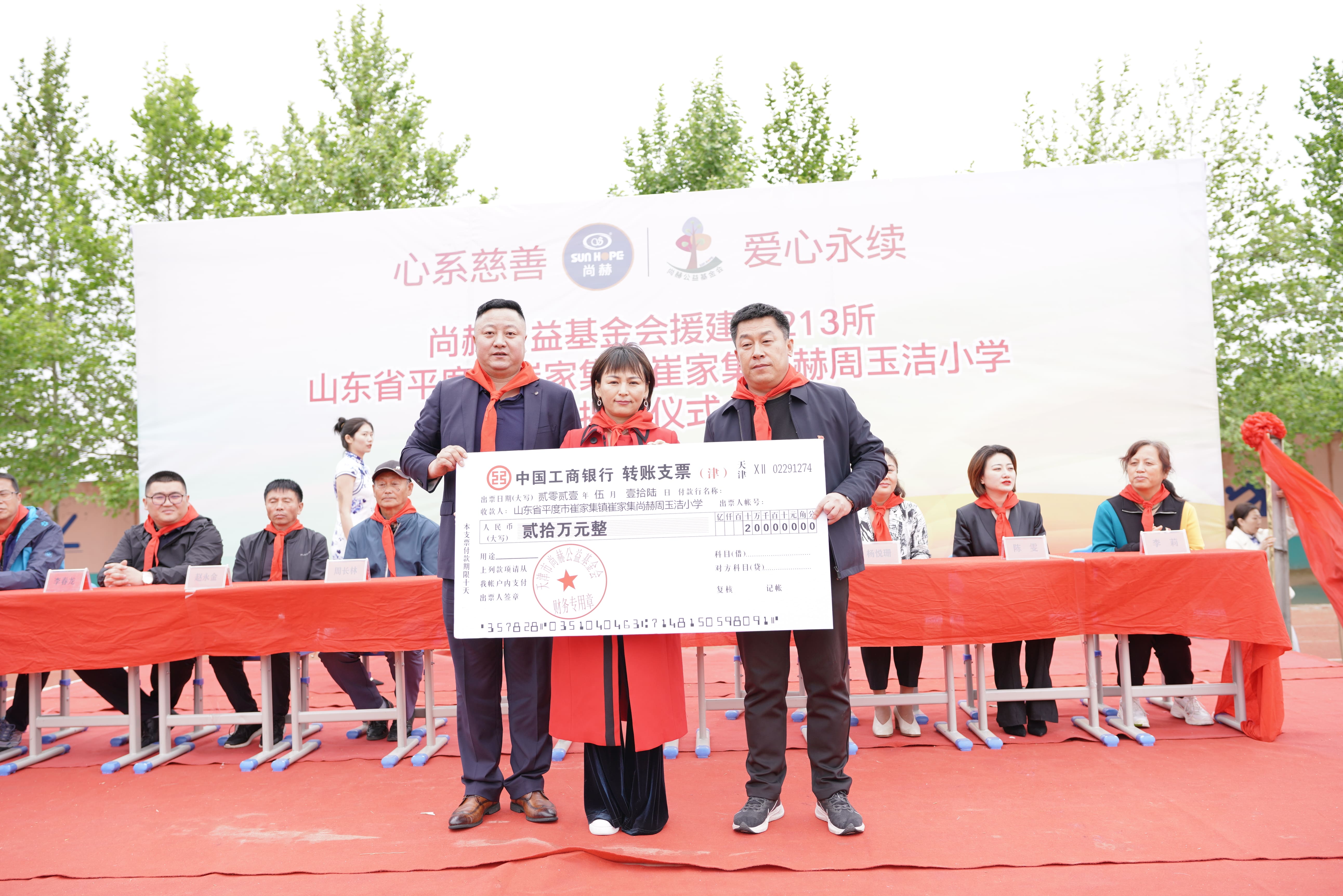 第213所 平度市崔家集镇崔家集星空在线手机版(大中国区)周玉洁小学