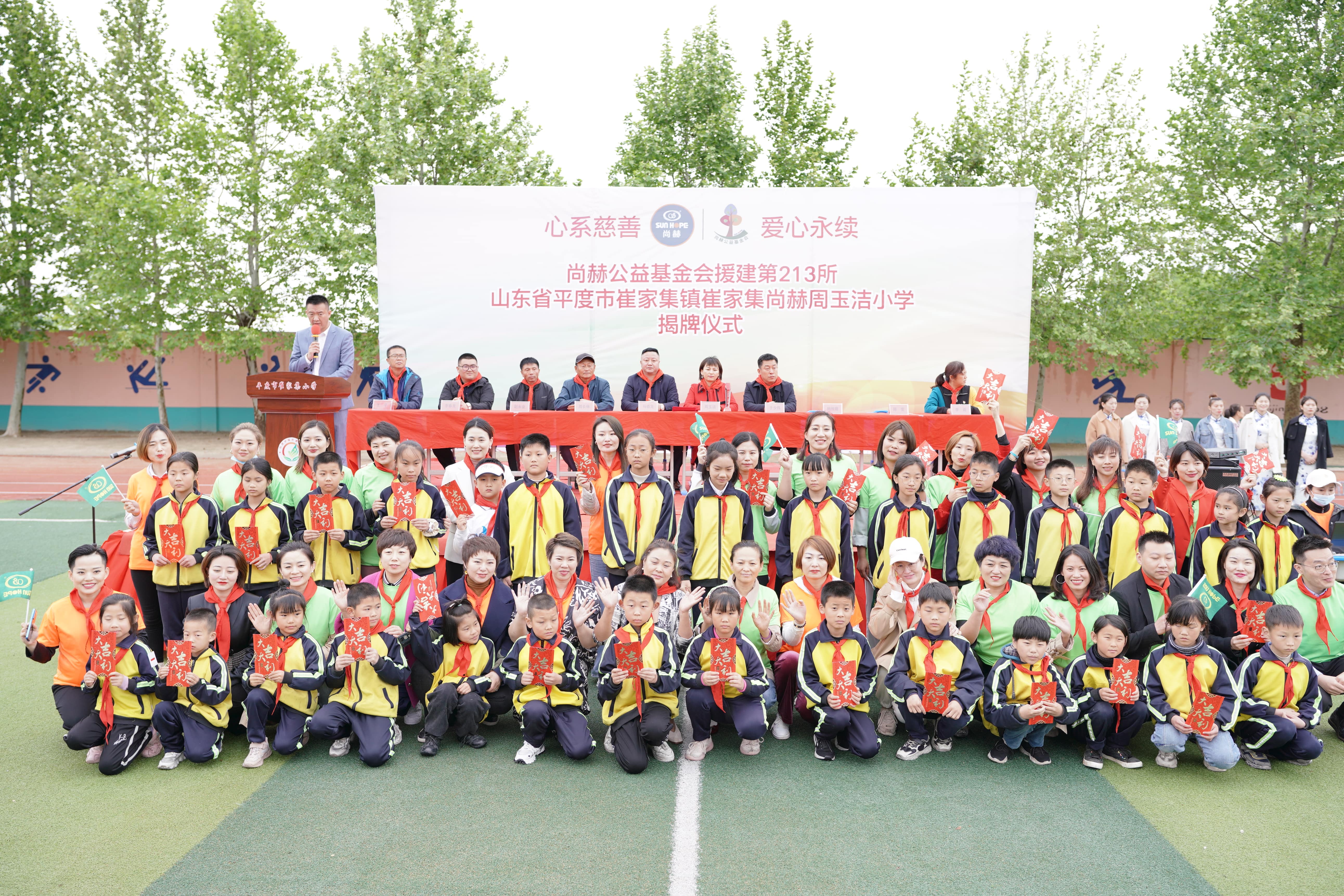 第213所 平度市崔家集镇崔家集星空在线手机版(大中国区)周玉洁小学