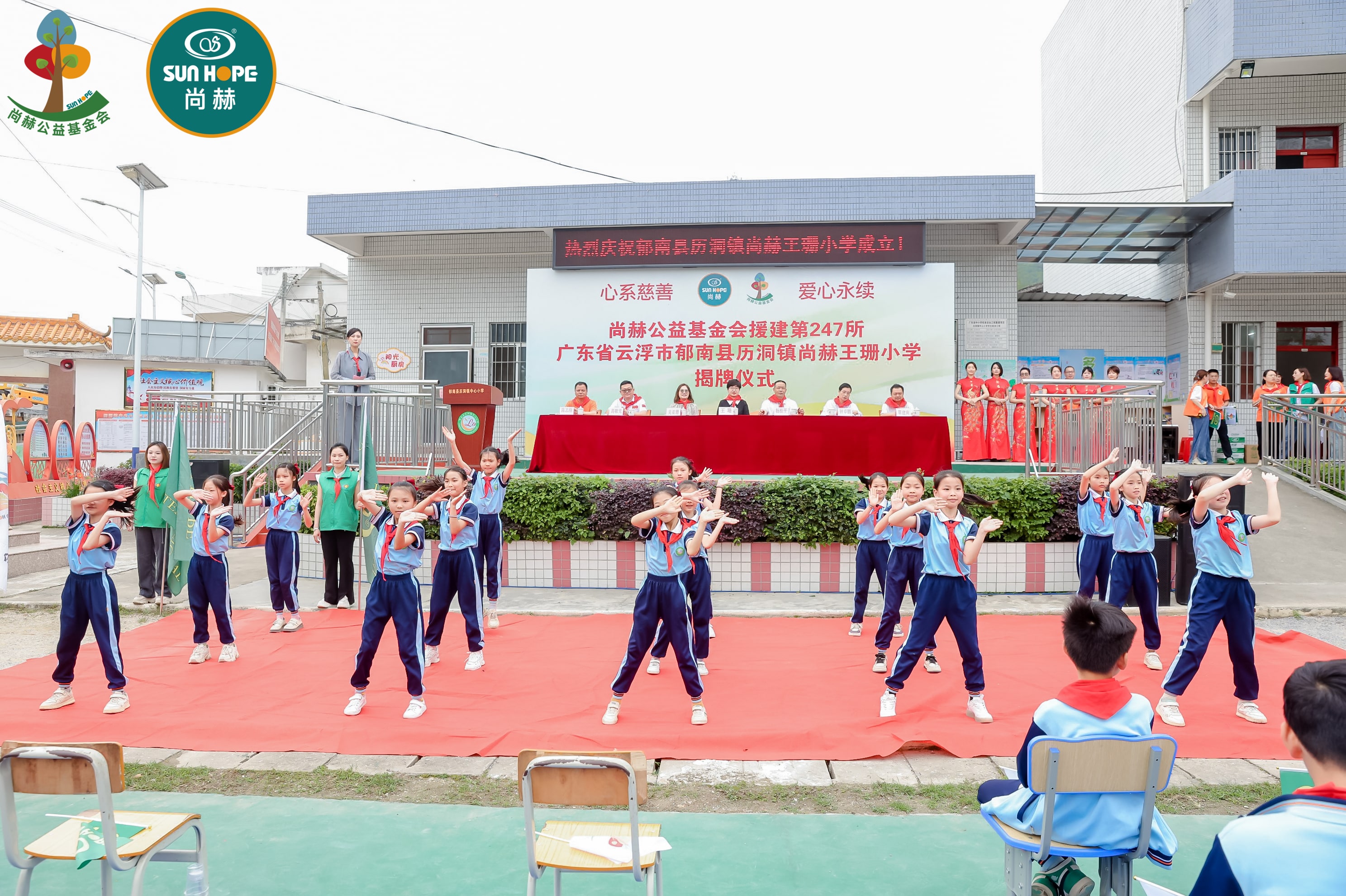 第247所 广东省云浮市郁南县历洞镇星空在线手机版(大中国区)王珊小学 第247所 广东省云浮市郁南县历洞镇星空在线手机版(大中国区)王珊小学