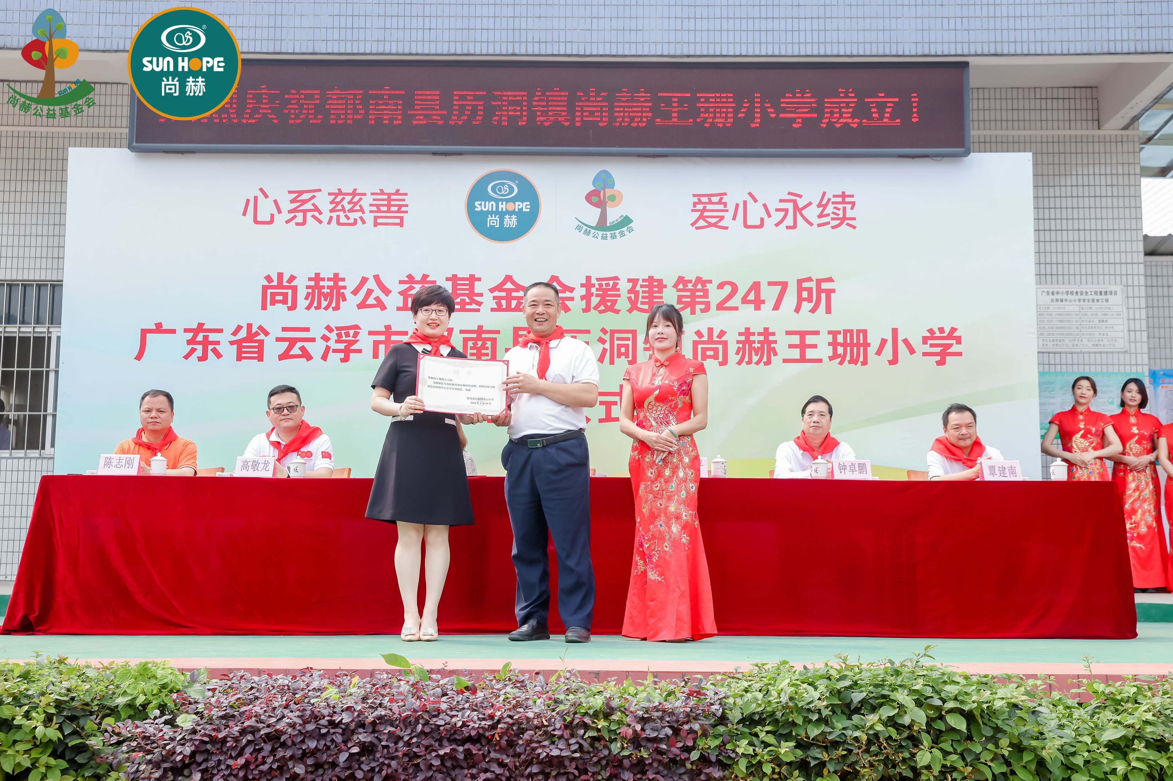 第247所 广东省云浮市郁南县历洞镇星空在线手机版(大中国区)王珊小学 第247所 广东省云浮市郁南县历洞镇星空在线手机版(大中国区)王珊小学