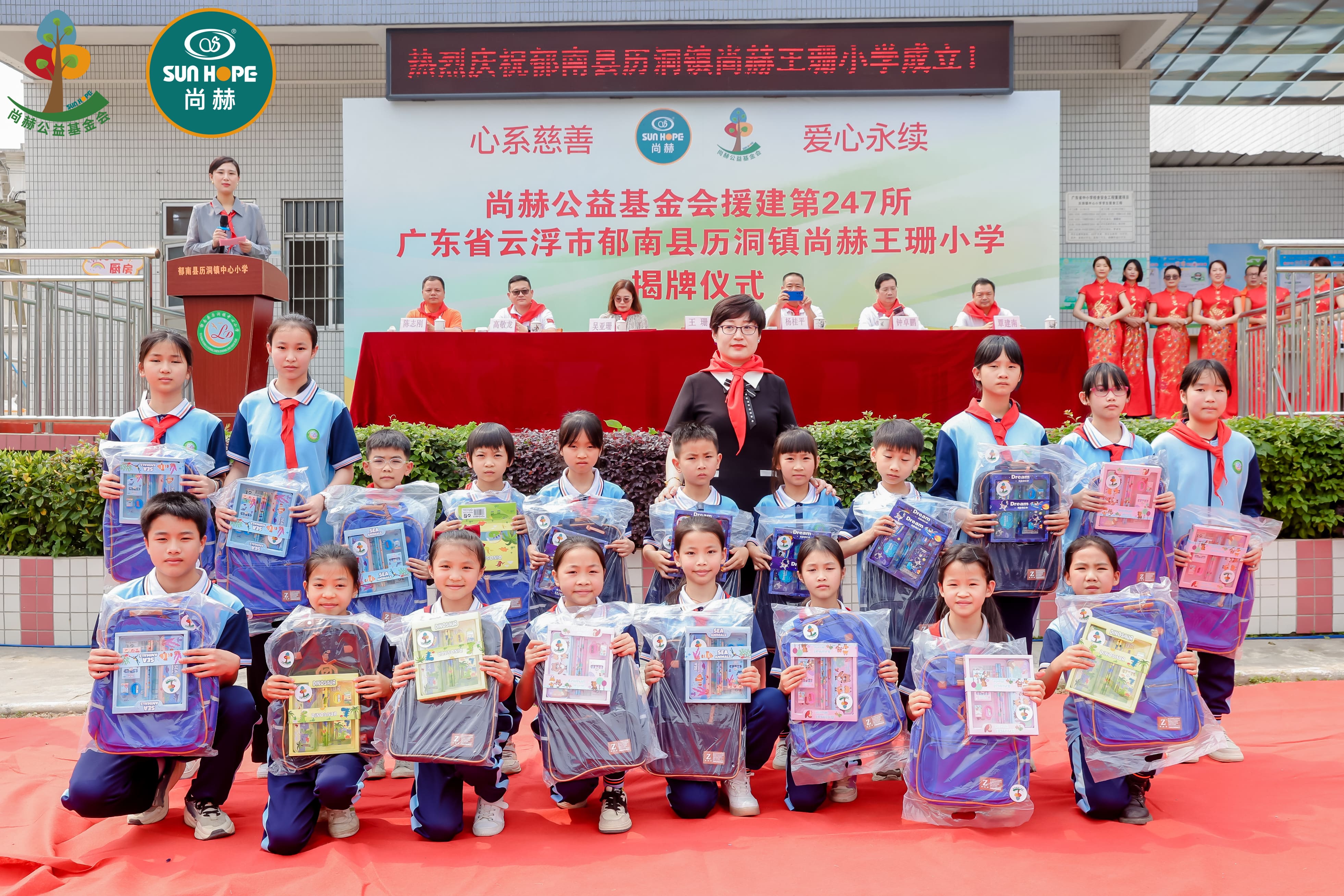 第247所 广东省云浮市郁南县历洞镇星空在线手机版(大中国区)王珊小学 第247所 广东省云浮市郁南县历洞镇星空在线手机版(大中国区)王珊小学