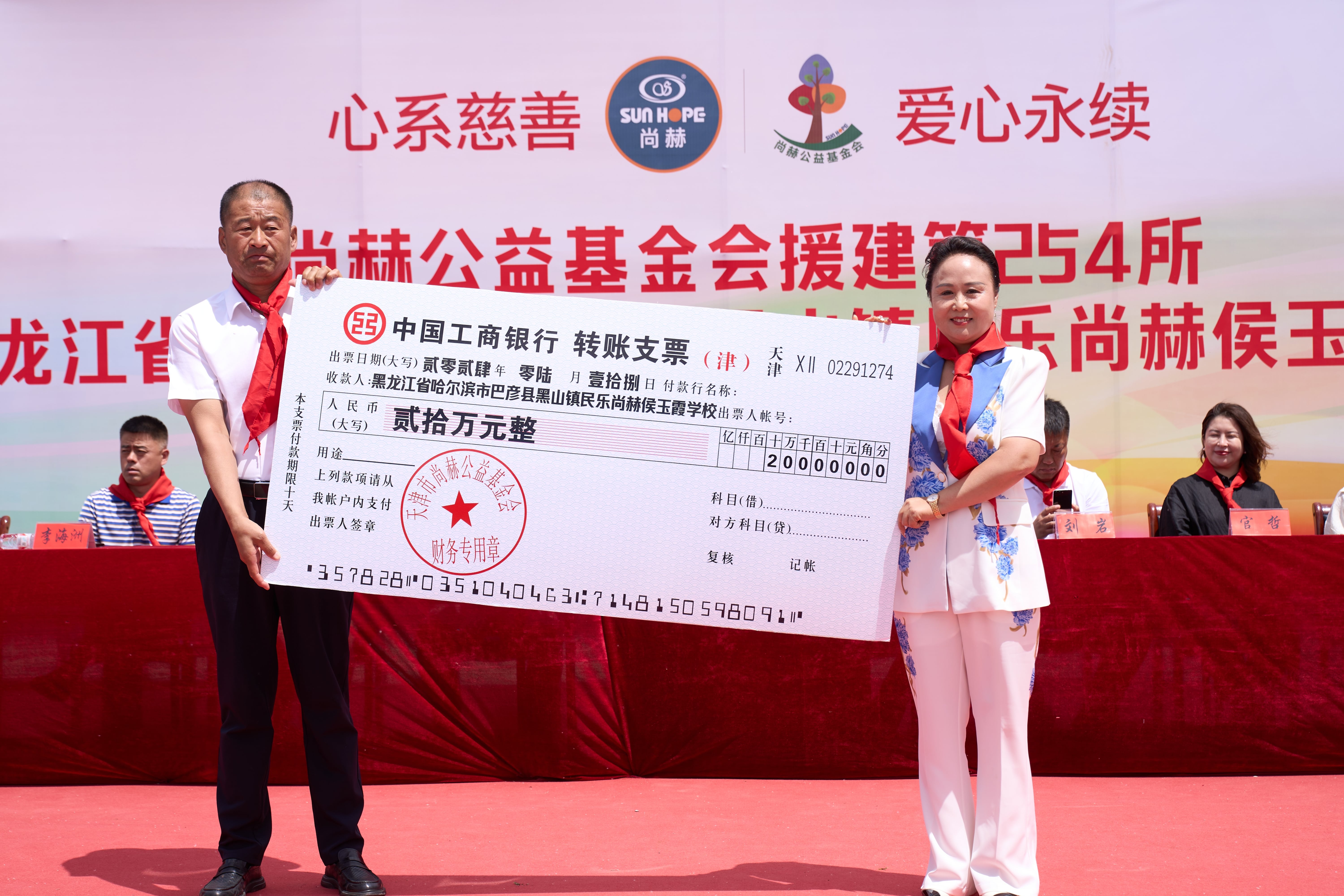 第254所 黑龙江巴彦县黑山镇民乐村星空在线手机版(大中国区)侯玉霞学校 第254所 黑龙江巴彦县黑山镇民乐村星空在线手机版(大中国区)侯玉霞学校
