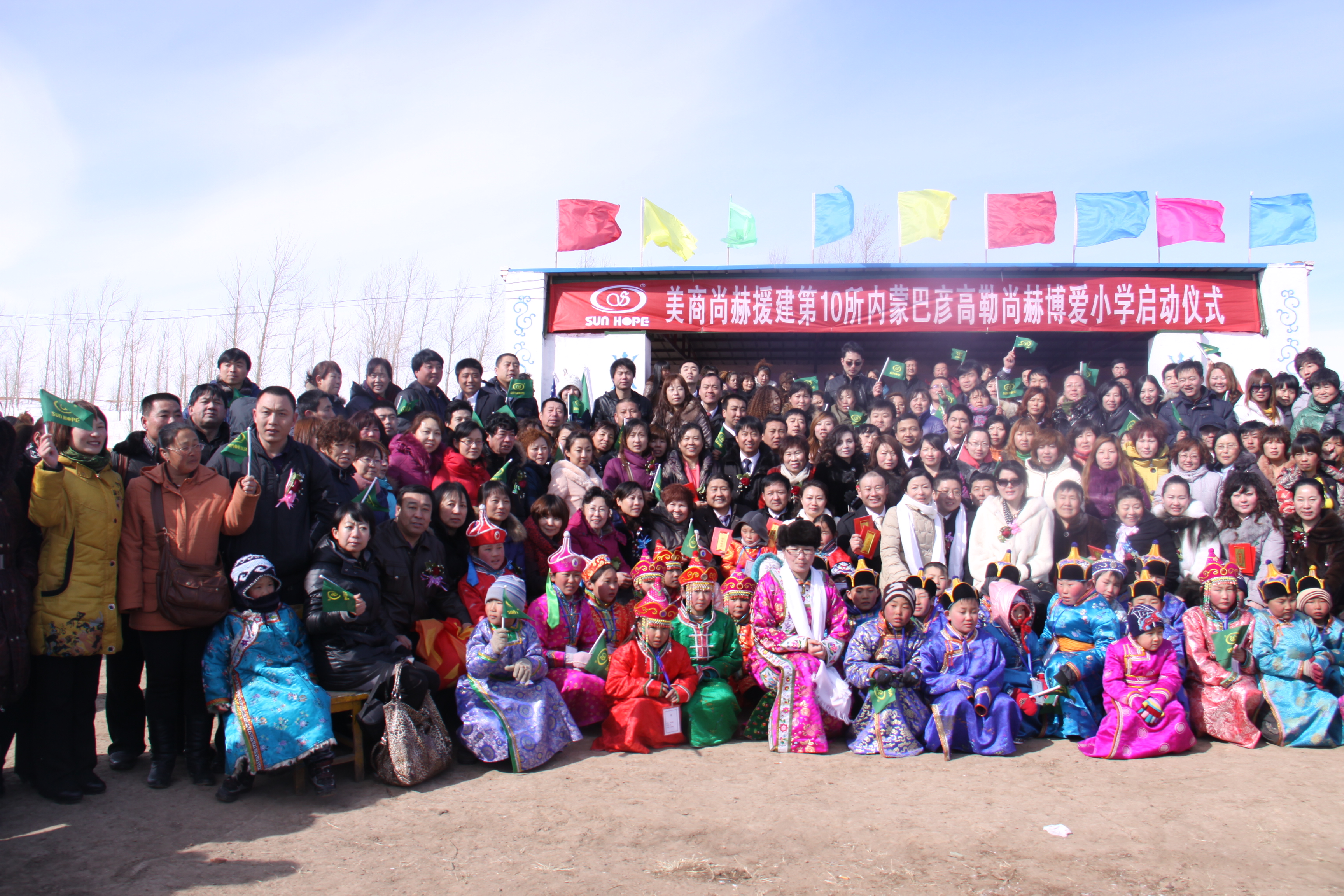 第10所 赤峰市巴彦高勒星空在线手机版(大中国区)公益小学 第10所 赤峰市巴彦高勒星空在线手机版(大中国区)公益小学