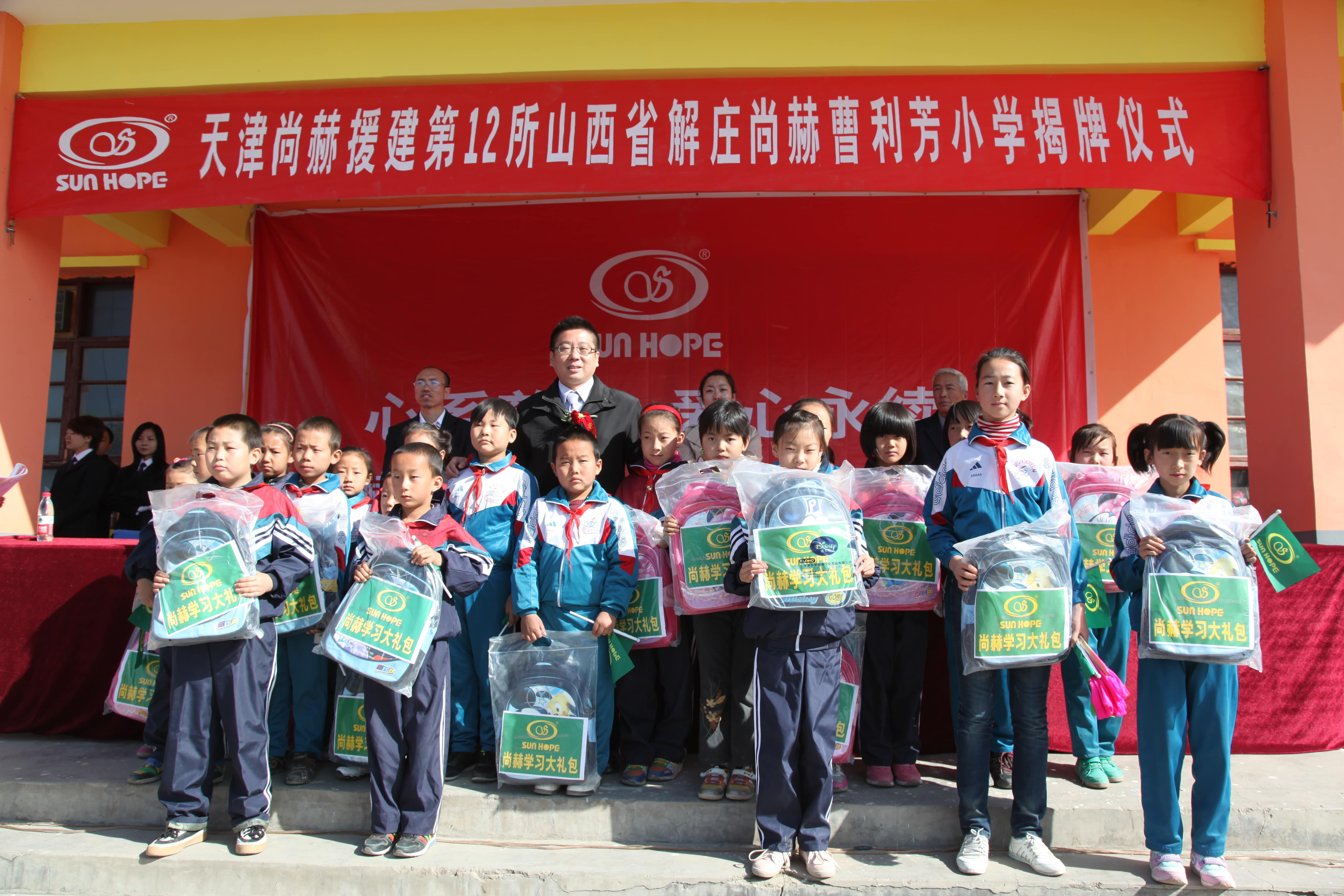 第12所 大同市解庄星空在线手机版(大中国区)曹利芳小学 第12所 大同市解庄星空在线手机版(大中国区)曹利芳小学
