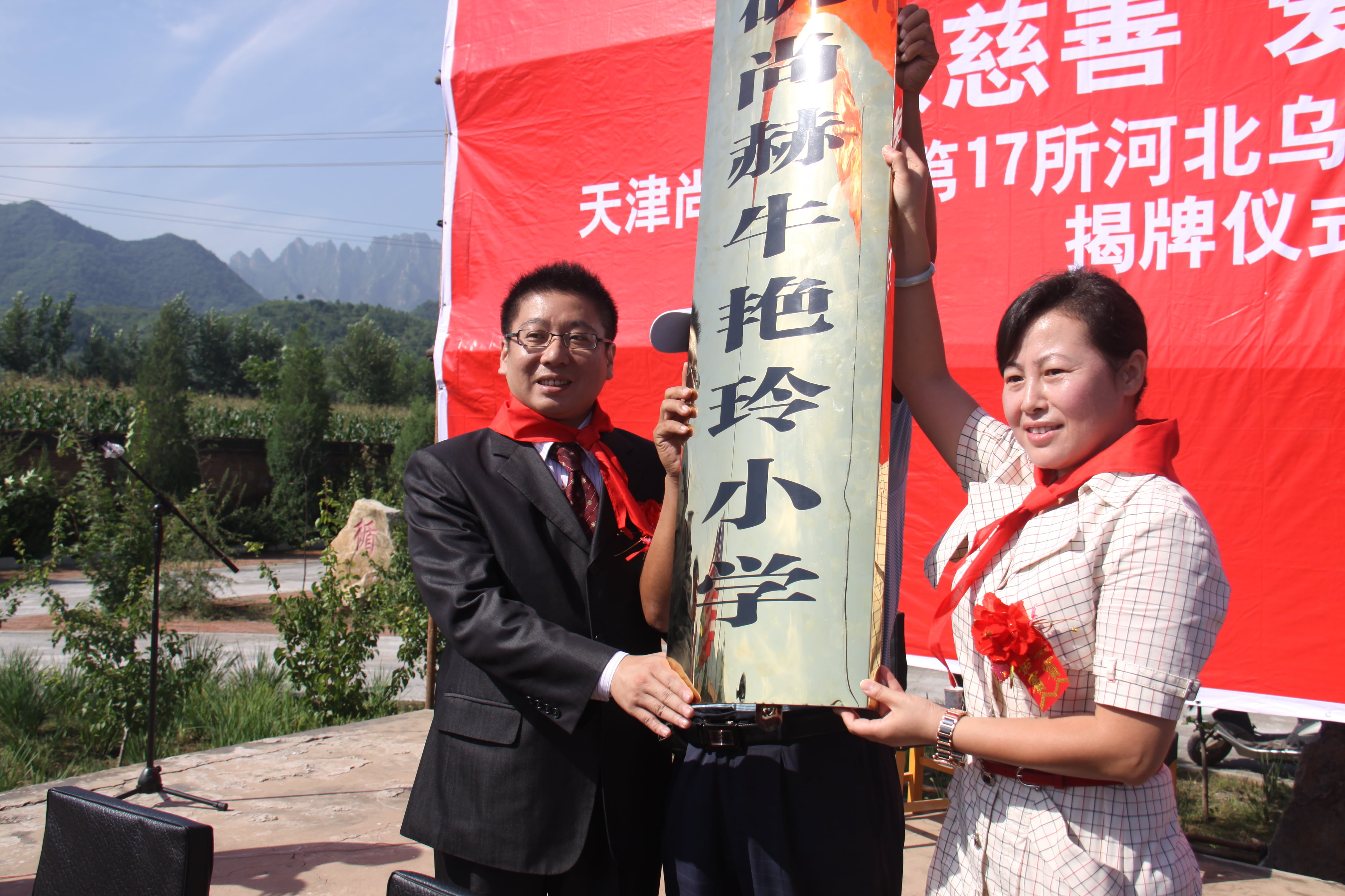 第17所 承德市乌龙矶星空在线手机版(大中国区)牛艳玲小学 第17所 承德市乌龙矶星空在线手机版(大中国区)牛艳玲小学