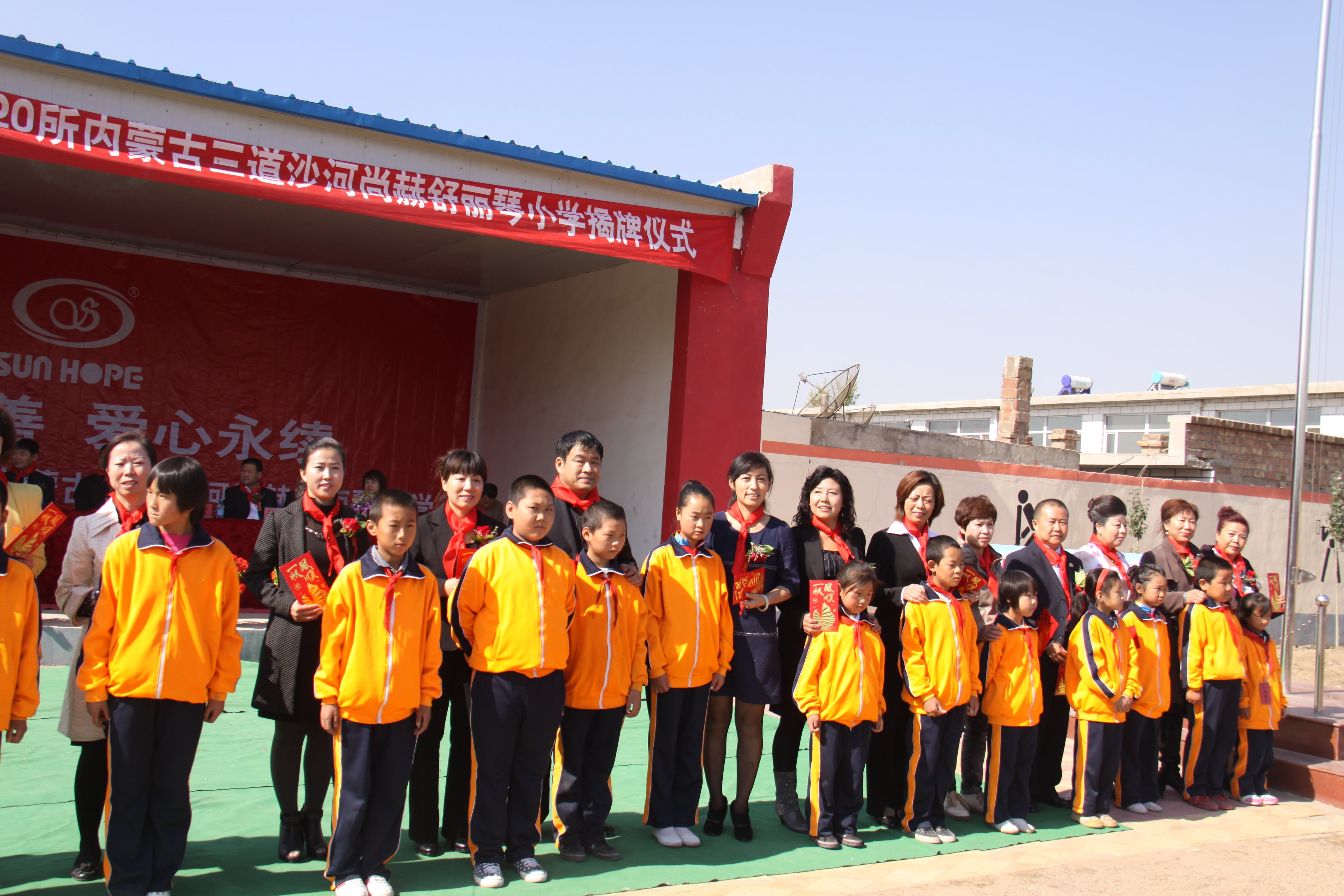 第20所 包头市三道沙河星空在线手机版(大中国区)舒丽琴小学 第20所 包头市三道沙河星空在线手机版(大中国区)舒丽琴小学