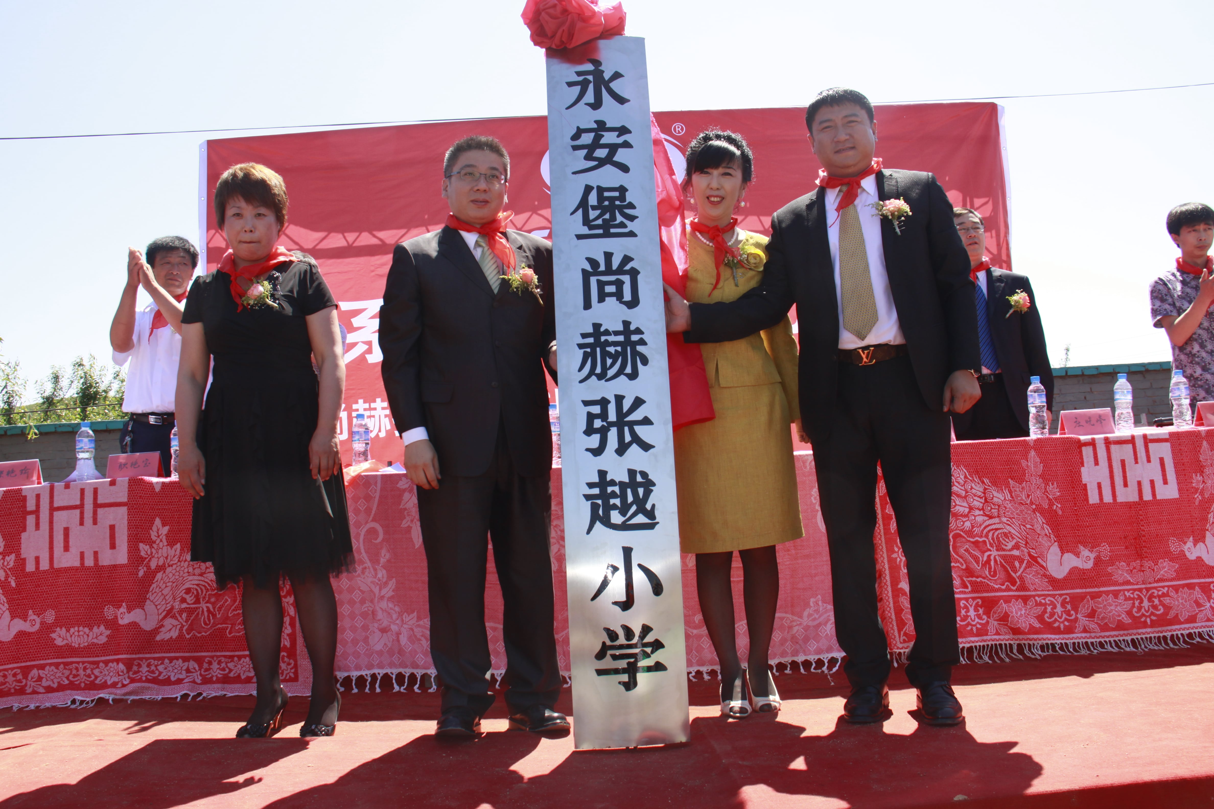第26所 葫芦岛市永安堡乡星空在线手机版(大中国区)张越小学 第26所 葫芦岛市永安堡乡星空在线手机版(大中国区)张越小学
