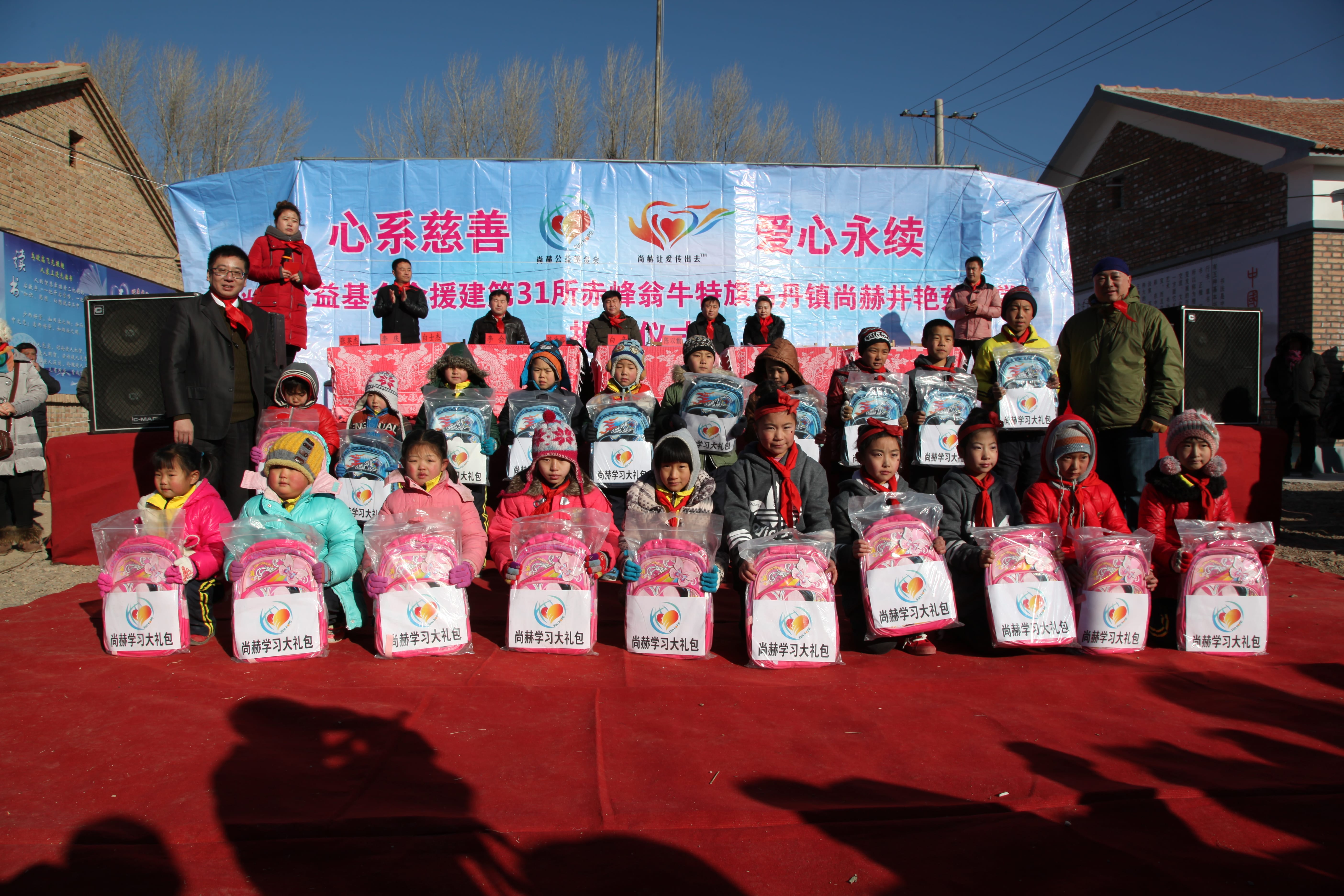 第31所 赤峰市翁牛特旗乌丹镇星空在线手机版(大中国区)井艳茹小学 第31所 赤峰市翁牛特旗乌丹镇星空在线手机版(大中国区)井艳茹小学