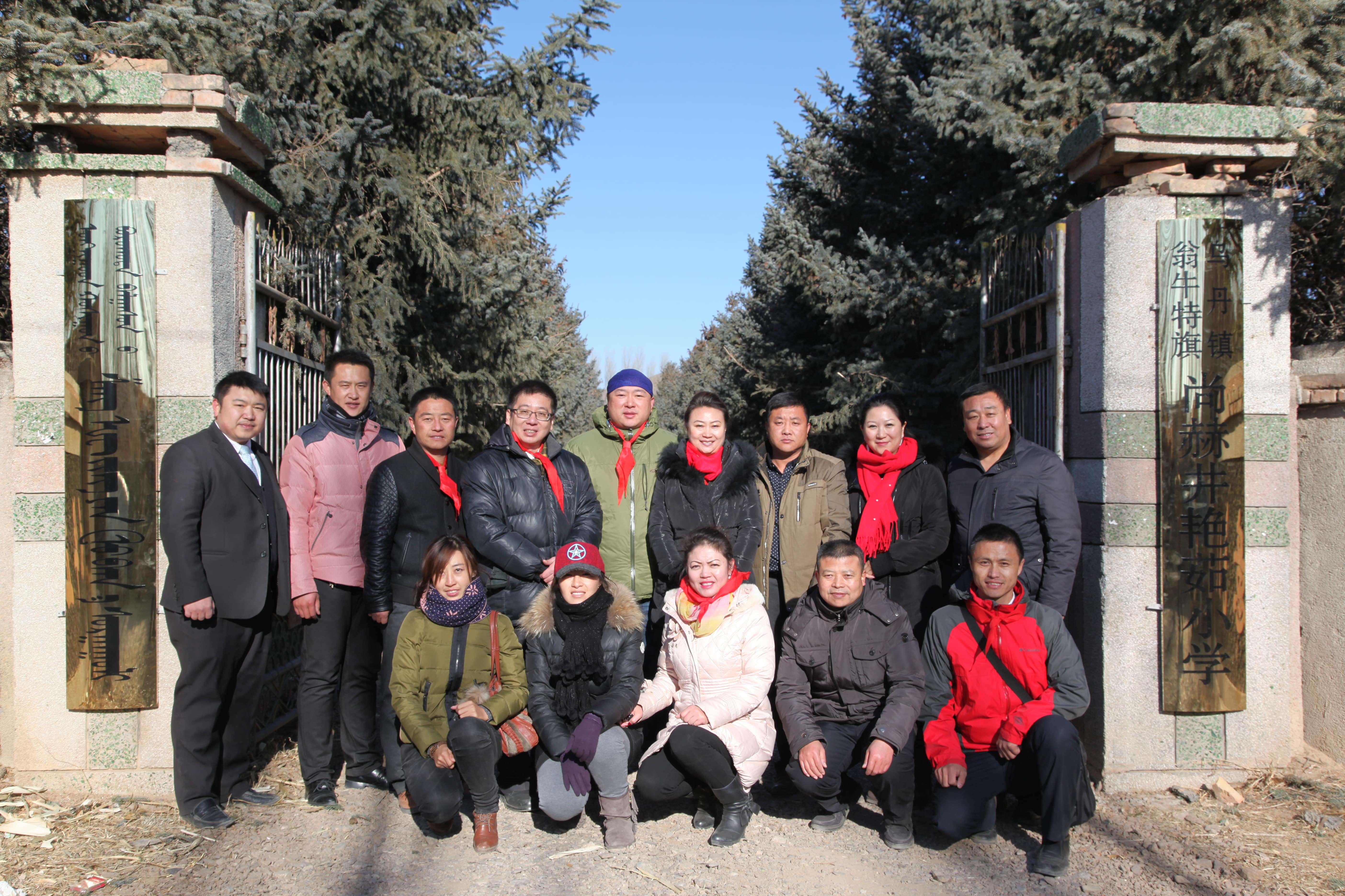 第31所 赤峰市翁牛特旗乌丹镇星空在线手机版(大中国区)井艳茹小学 第31所 赤峰市翁牛特旗乌丹镇星空在线手机版(大中国区)井艳茹小学