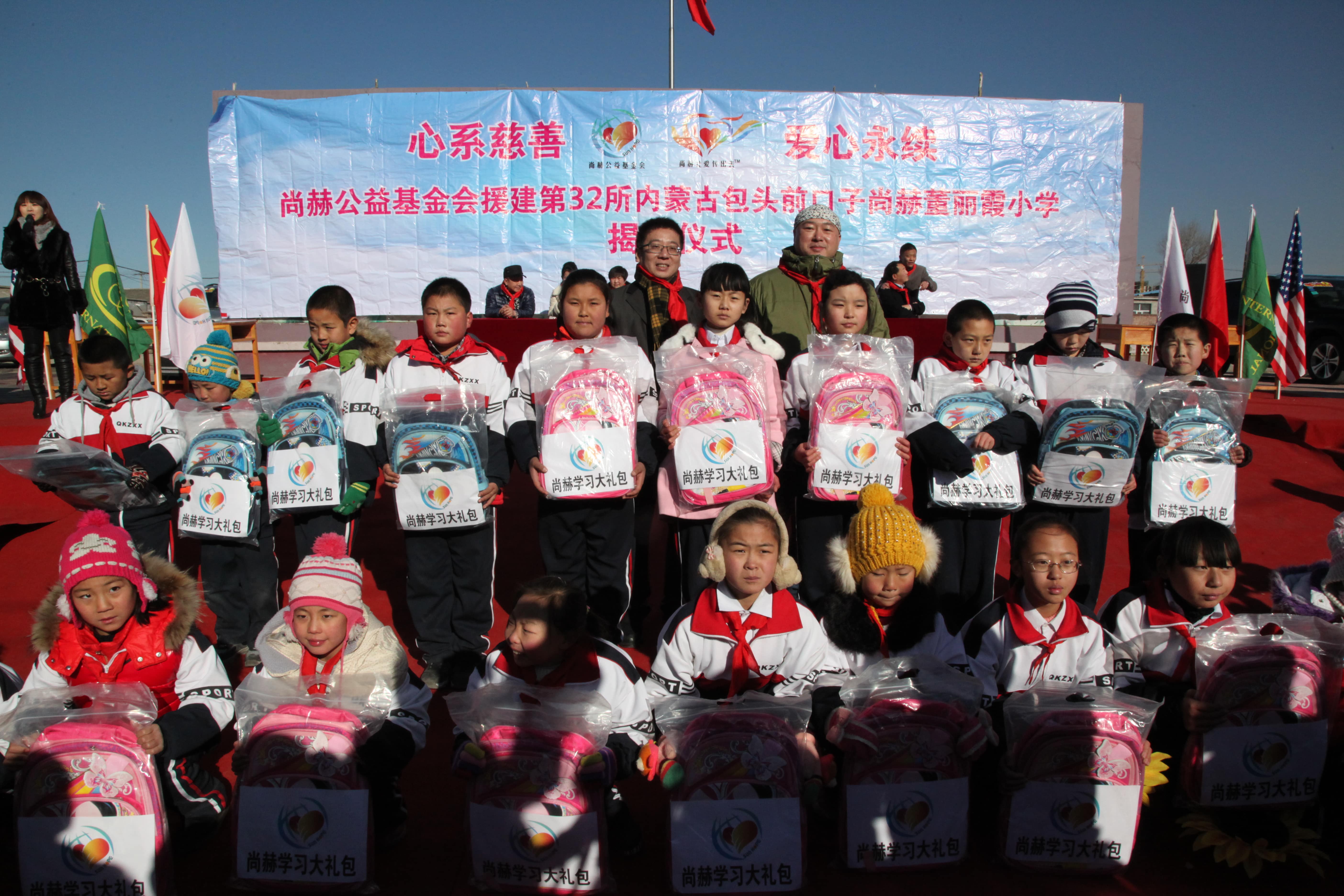 第32所 包头市昆都仑区前口子星空在线手机版(大中国区)董丽霞小学 第32所 包头市昆都仑区前口子星空在线手机版(大中国区)董丽霞小学