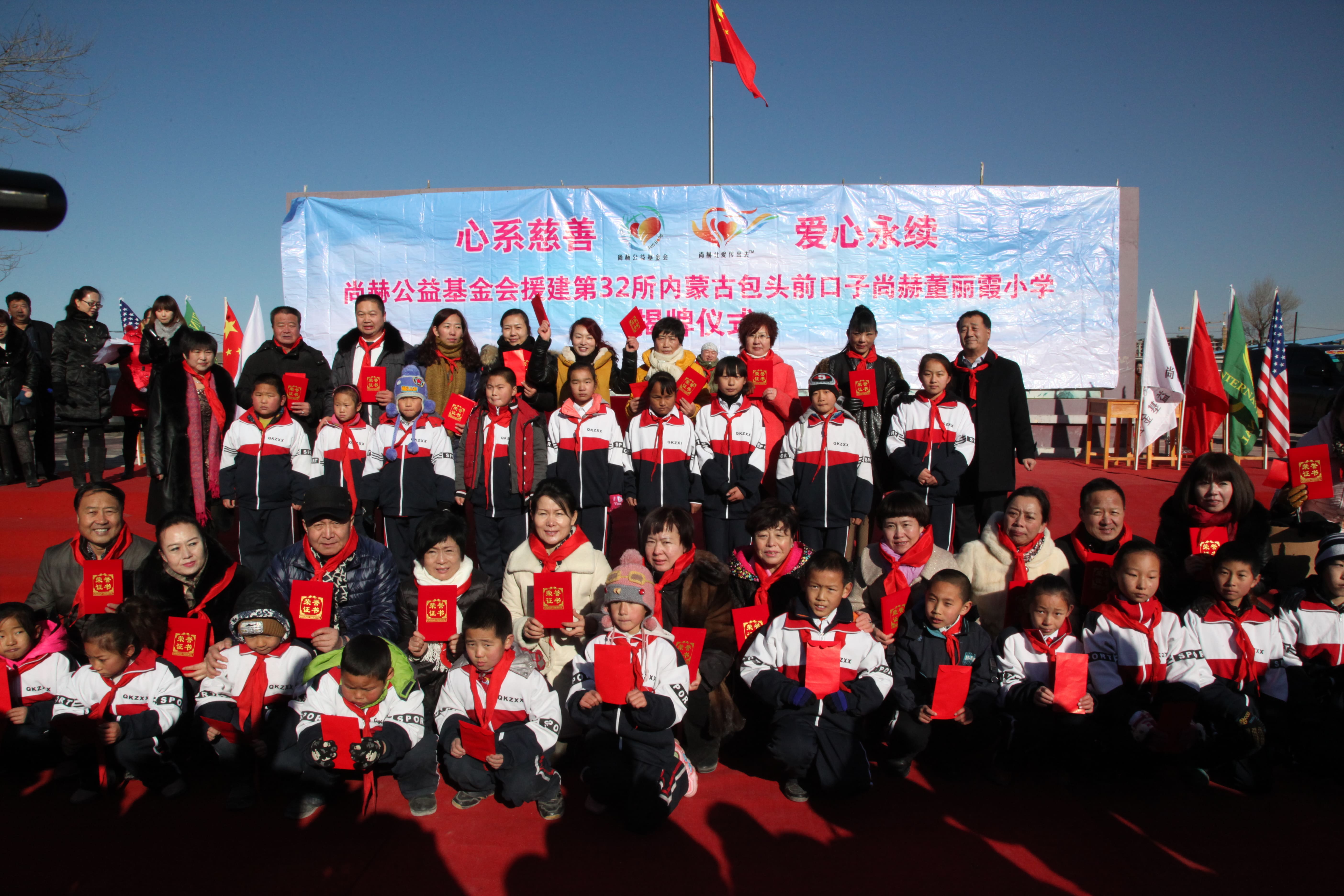 第32所 包头市昆都仑区前口子星空在线手机版(大中国区)董丽霞小学 第32所 包头市昆都仑区前口子星空在线手机版(大中国区)董丽霞小学