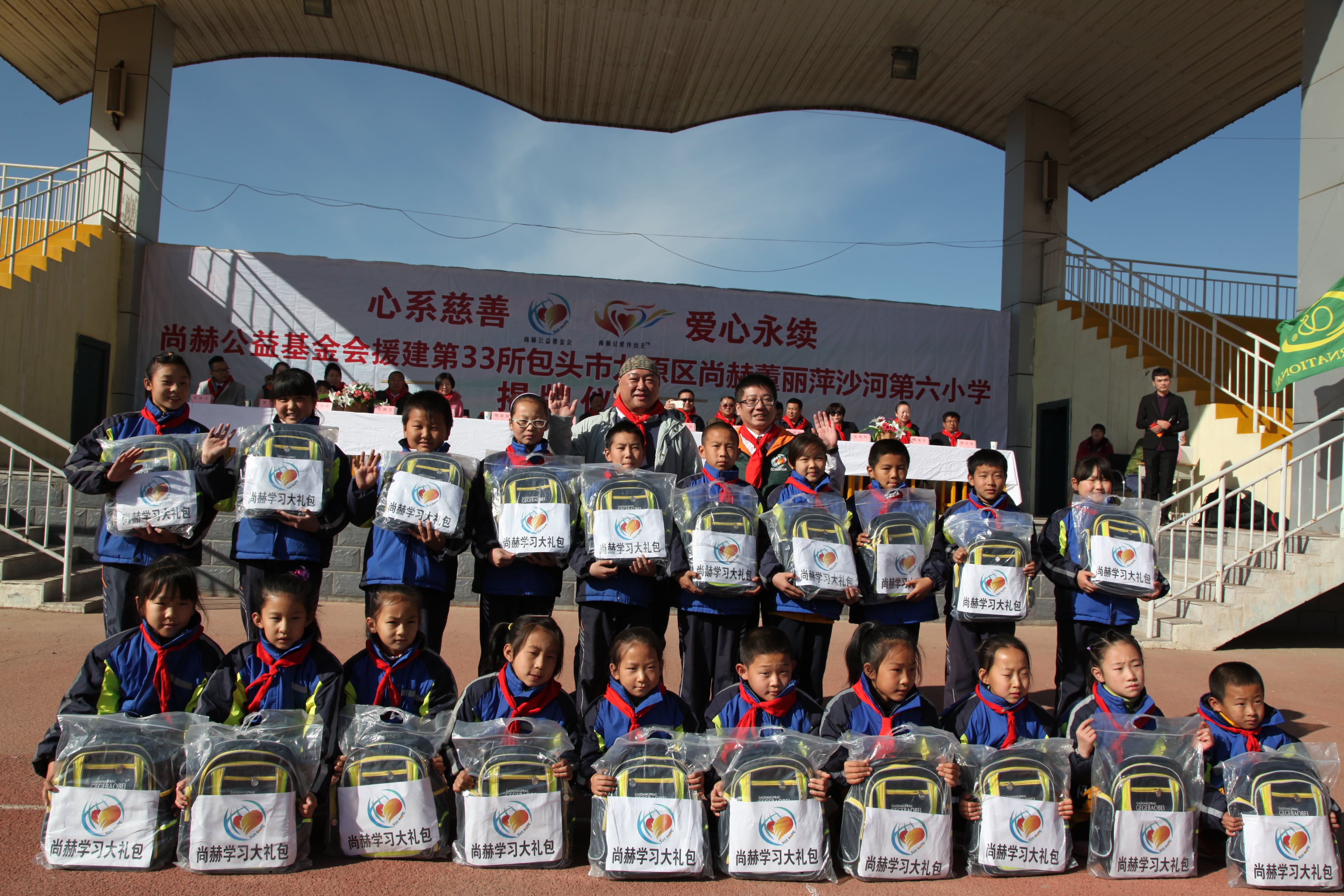 第33所 包头市九原区星空在线手机版(大中国区)董丽萍沙河第六小学 第33所 包头市九原区星空在线手机版(大中国区)董丽萍沙河第六小学