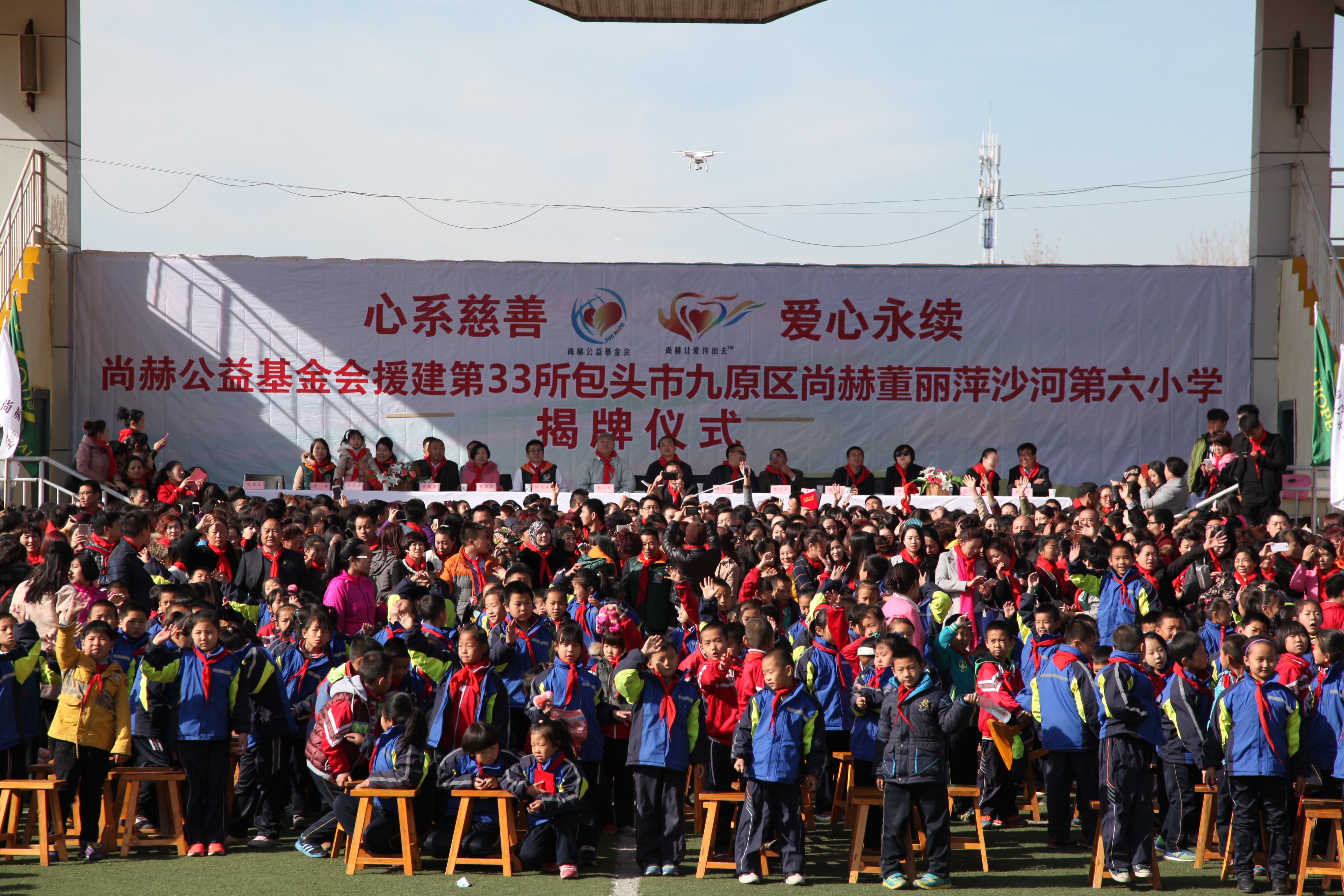 第33所 包头市九原区星空在线手机版(大中国区)董丽萍沙河第六小学 第33所 包头市九原区星空在线手机版(大中国区)董丽萍沙河第六小学