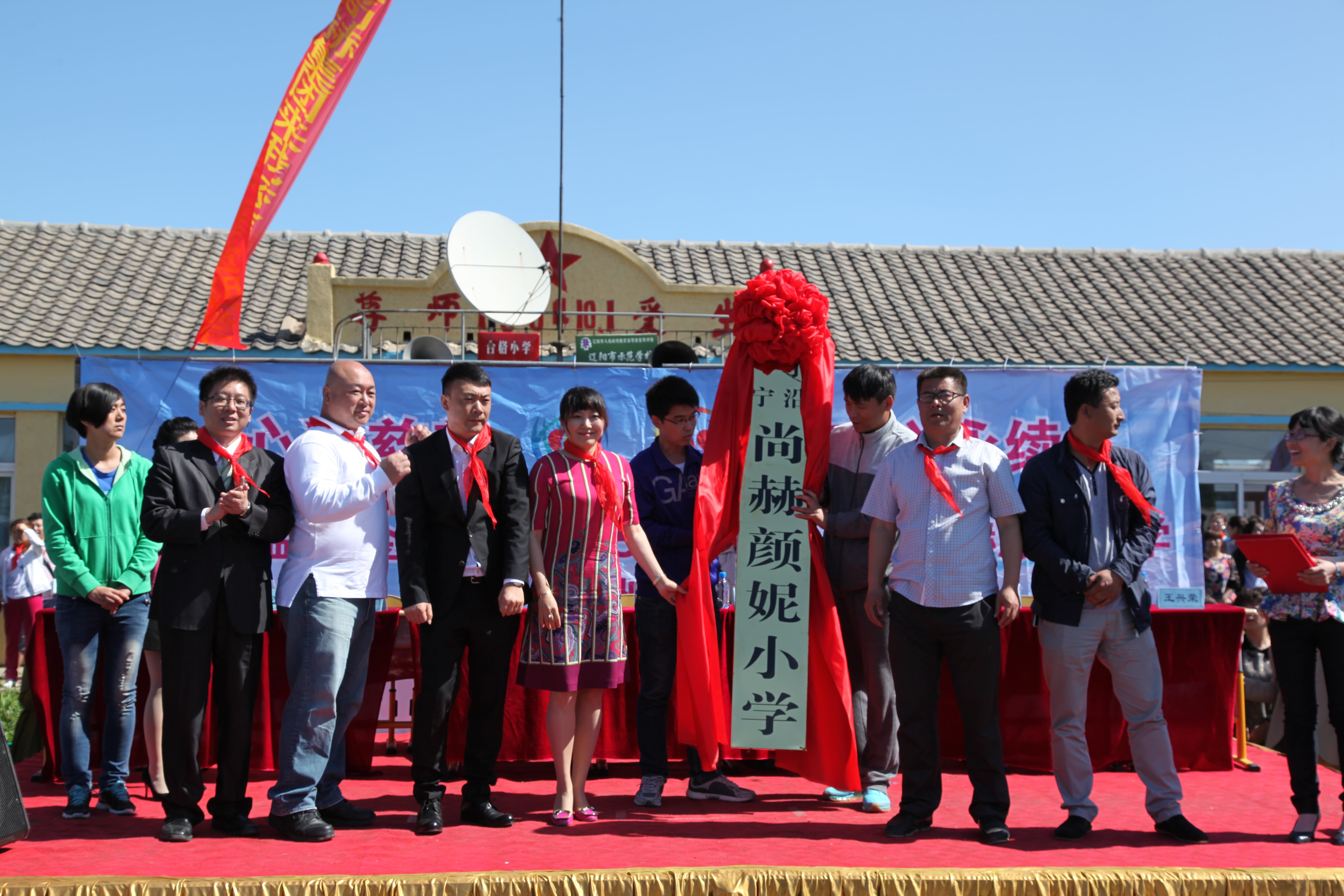第35所 灯塔市沈旦堡镇沟子沿星空在线手机版(大中国区)颜妮小学 第35所 灯塔市沈旦堡镇沟子沿星空在线手机版(大中国区)颜妮小学