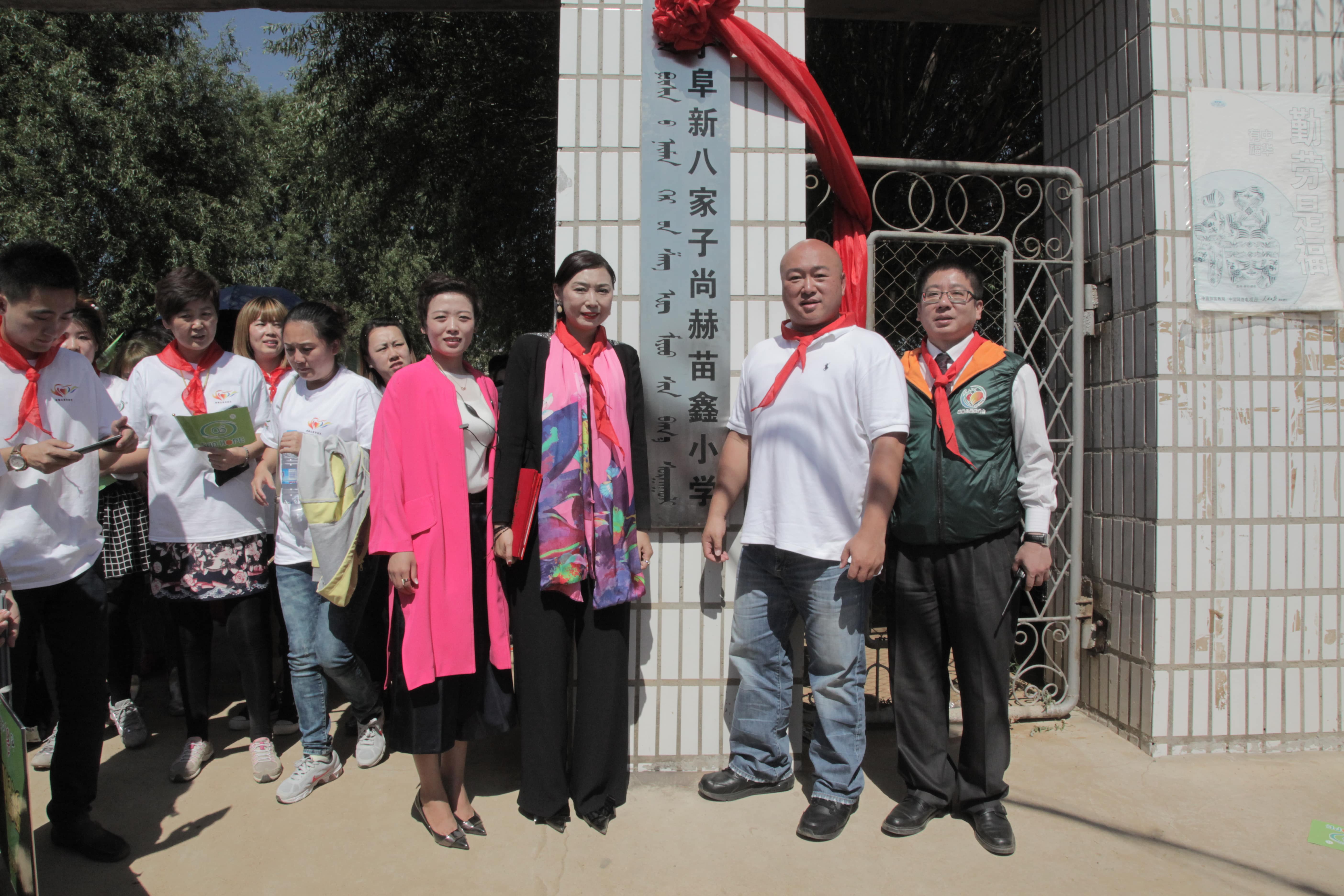 第37所 阜新市阜蒙县八家子星空在线手机版(大中国区)苗鑫小学 第37所 阜新市阜蒙县八家子星空在线手机版(大中国区)苗鑫小学