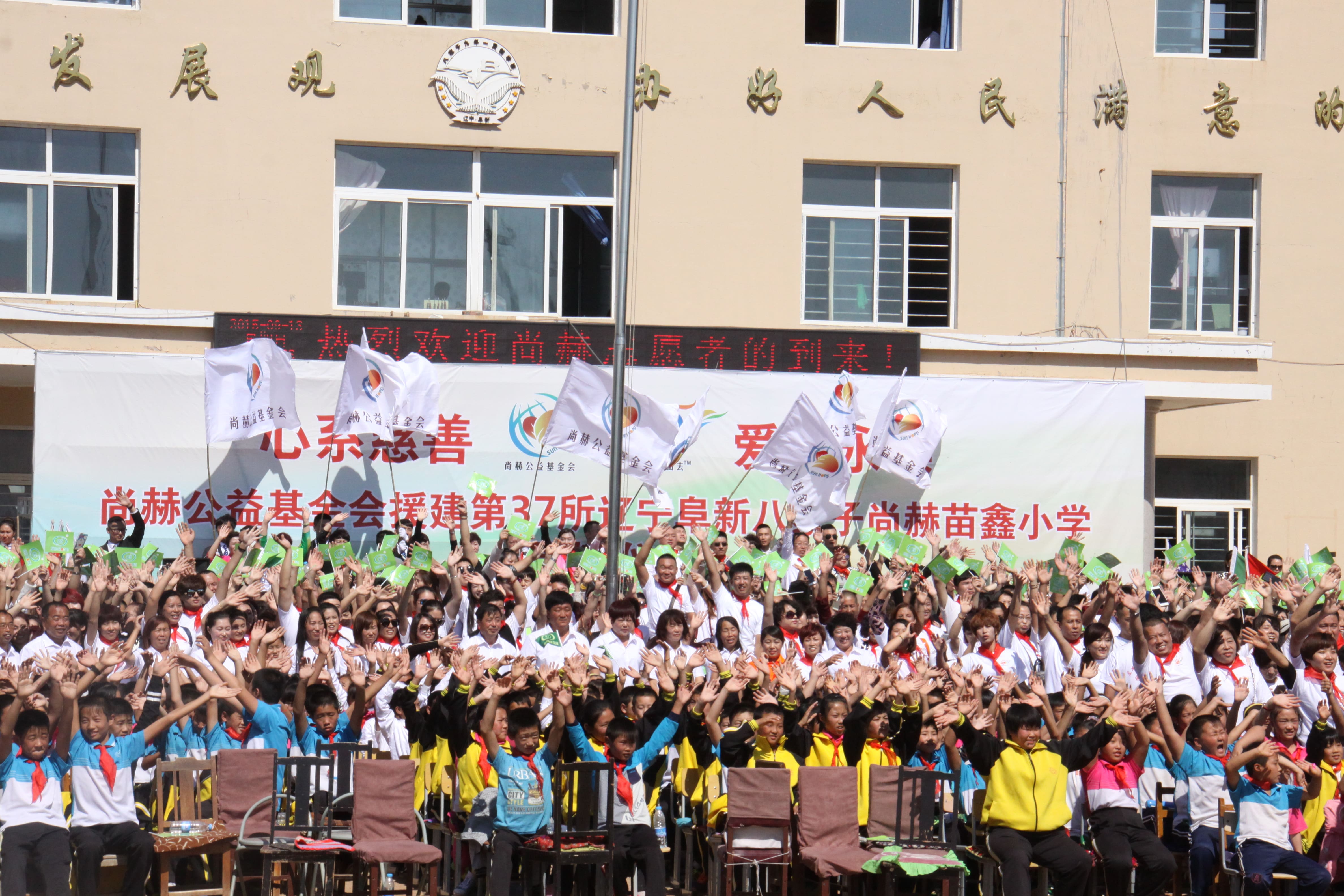 第37所 阜新市阜蒙县八家子星空在线手机版(大中国区)苗鑫小学 第37所 阜新市阜蒙县八家子星空在线手机版(大中国区)苗鑫小学