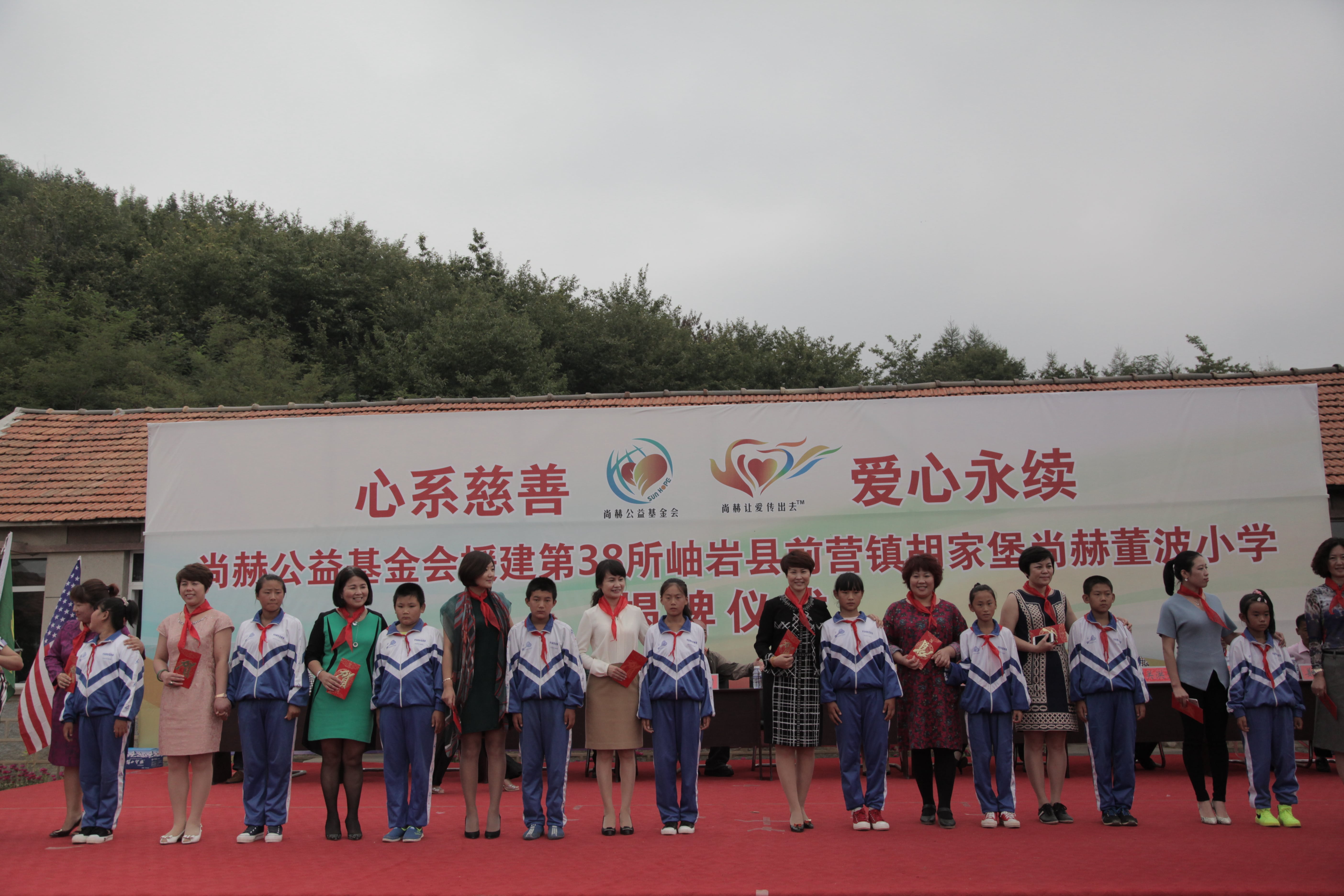 第38所 岫岩县前营镇胡家堡星空在线手机版(大中国区)董波小学 第38所 岫岩县前营镇胡家堡星空在线手机版(大中国区)董波小学