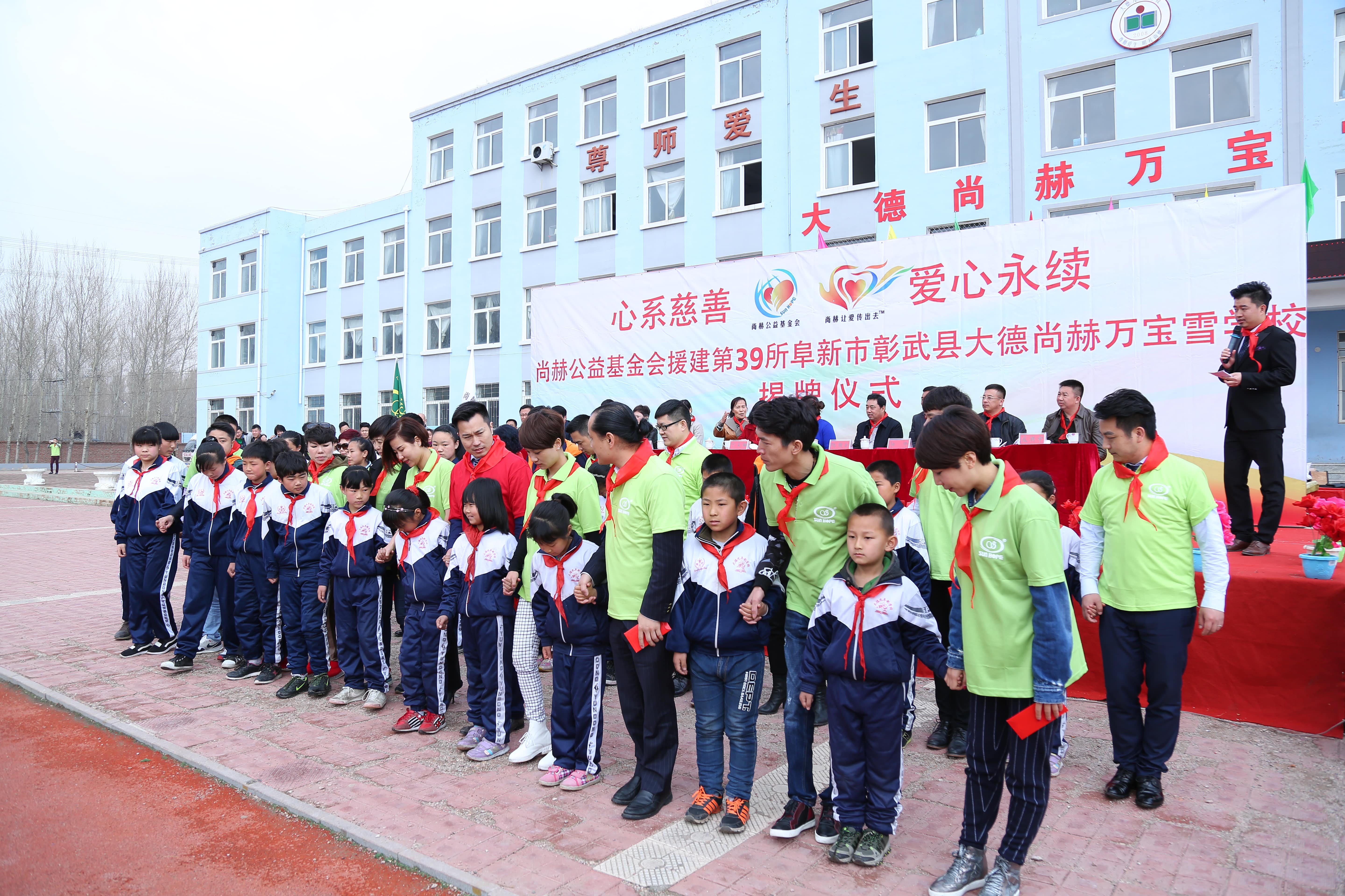 第39所 阜新市彰武县大德星空在线手机版(大中国区)万宝雪学校 第39所 阜新市彰武县大德星空在线手机版(大中国区)万宝雪学校