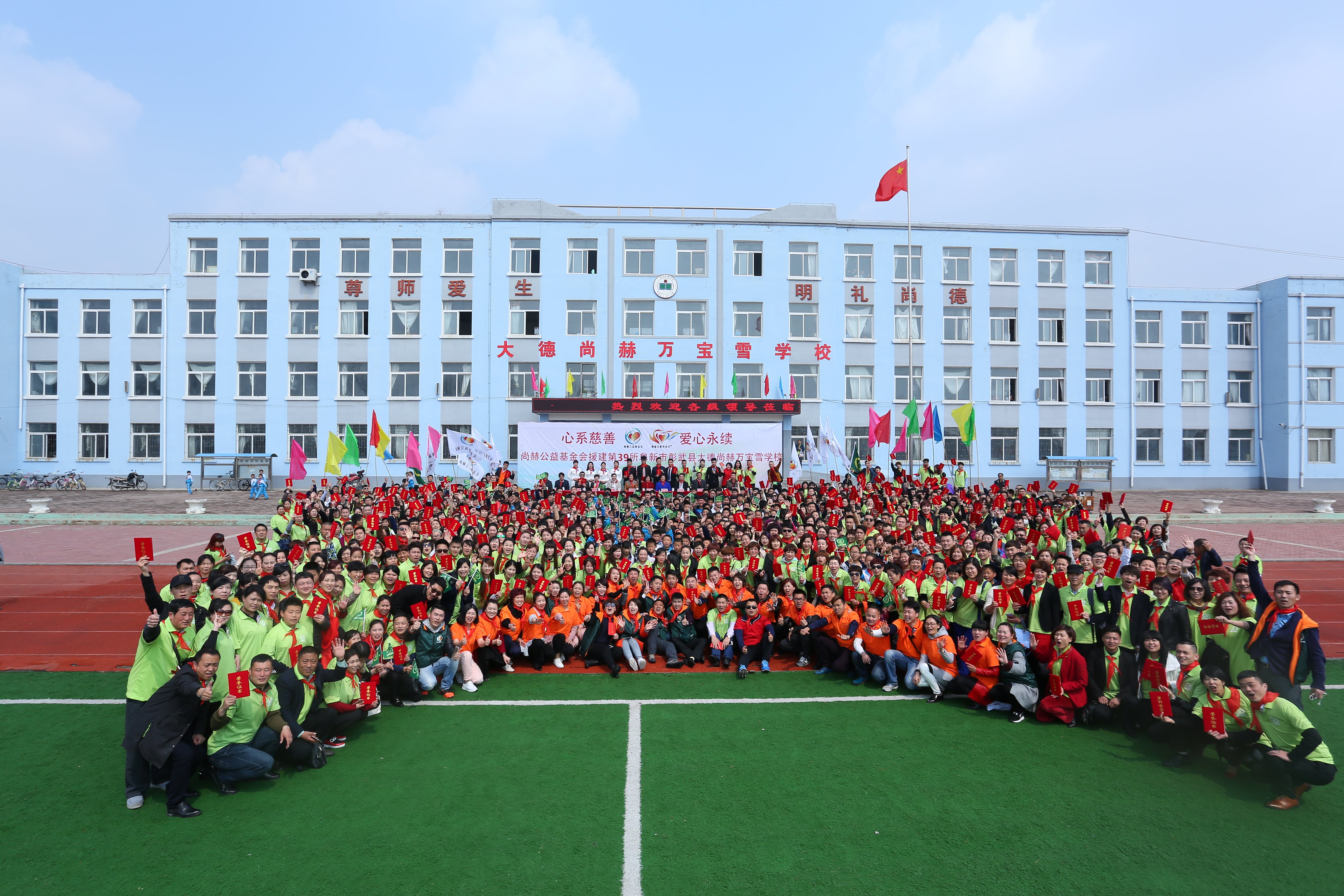 第39所 阜新市彰武县大德星空在线手机版(大中国区)万宝雪学校 第39所 阜新市彰武县大德星空在线手机版(大中国区)万宝雪学校