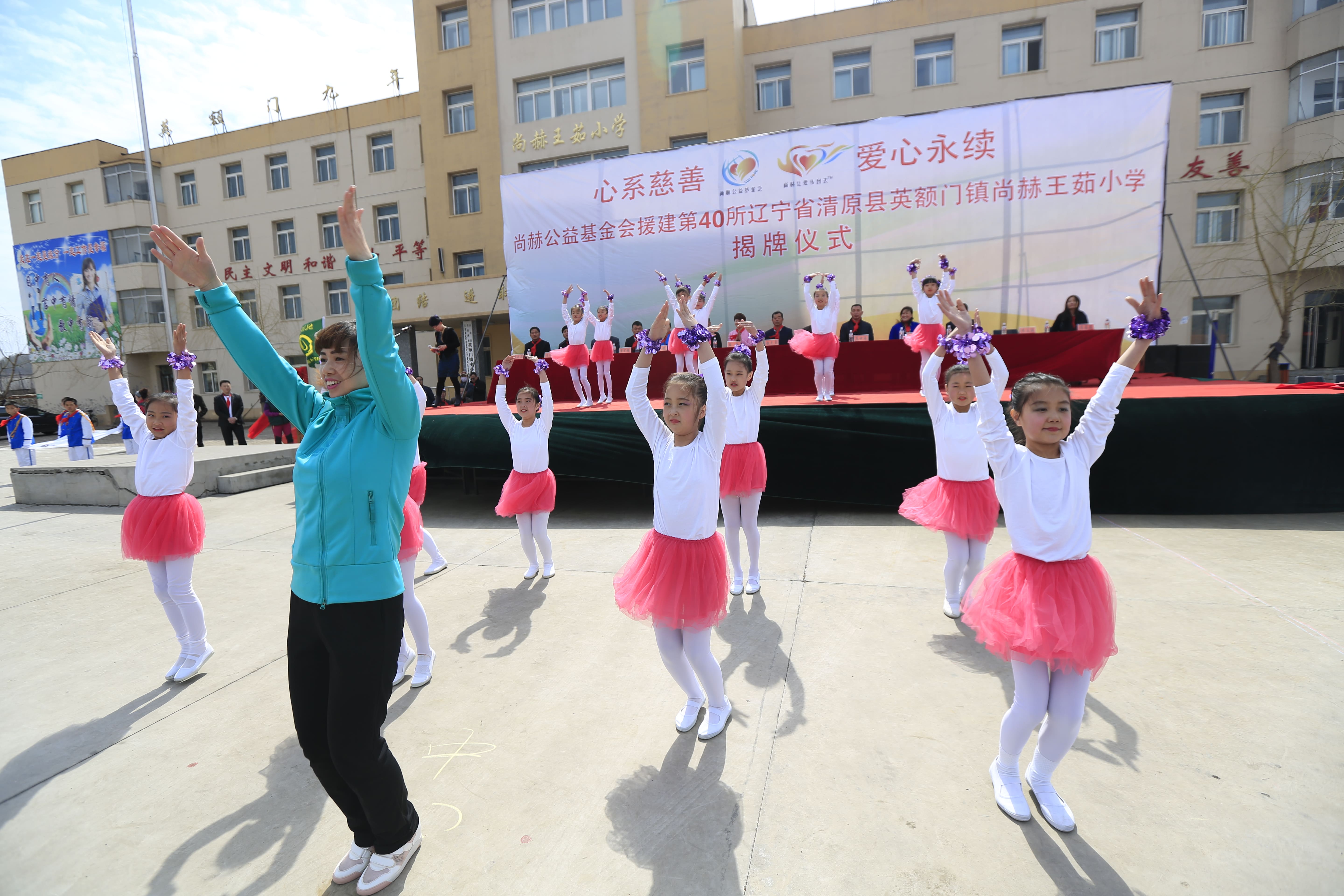 第40所 清原县英额门镇星空在线手机版(大中国区)王茹小学 第40所 清原县英额门镇星空在线手机版(大中国区)王茹小学