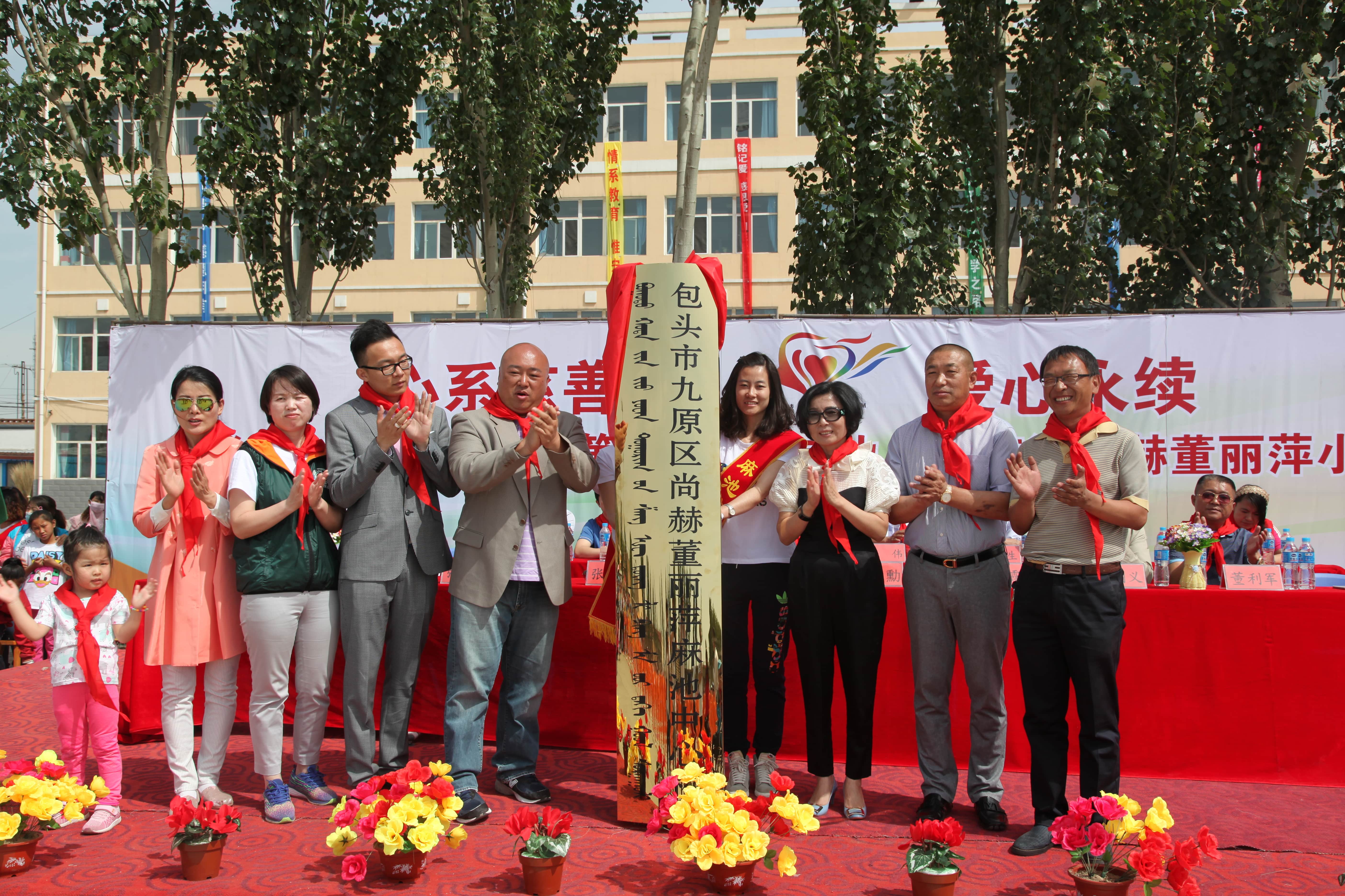第48所 包头市九原区星空在线手机版(大中国区)董丽萍麻池中心校 第48所 包头市九原区星空在线手机版(大中国区)董丽萍麻池中心校