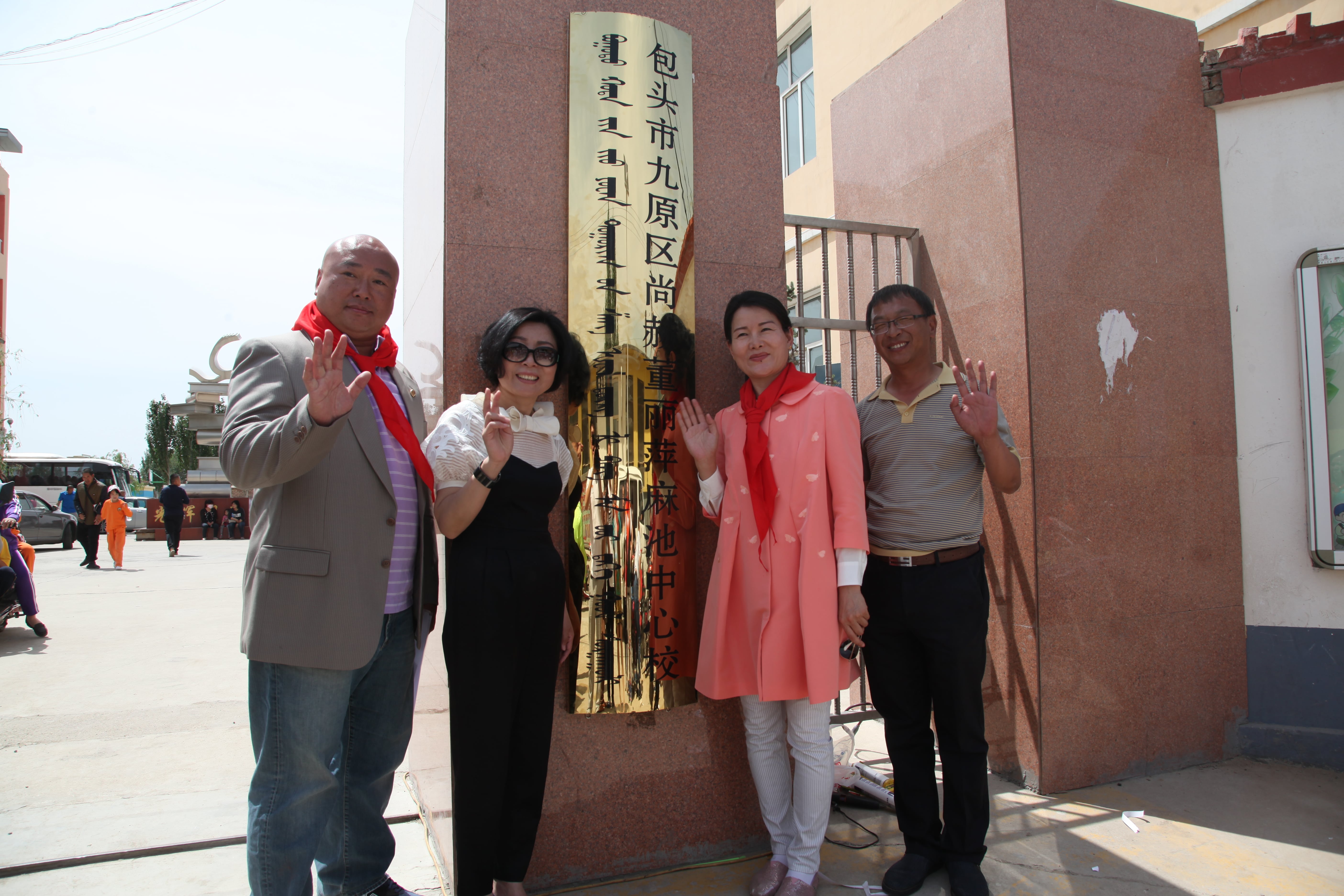 第48所 包头市九原区星空在线手机版(大中国区)董丽萍麻池中心校 第48所 包头市九原区星空在线手机版(大中国区)董丽萍麻池中心校