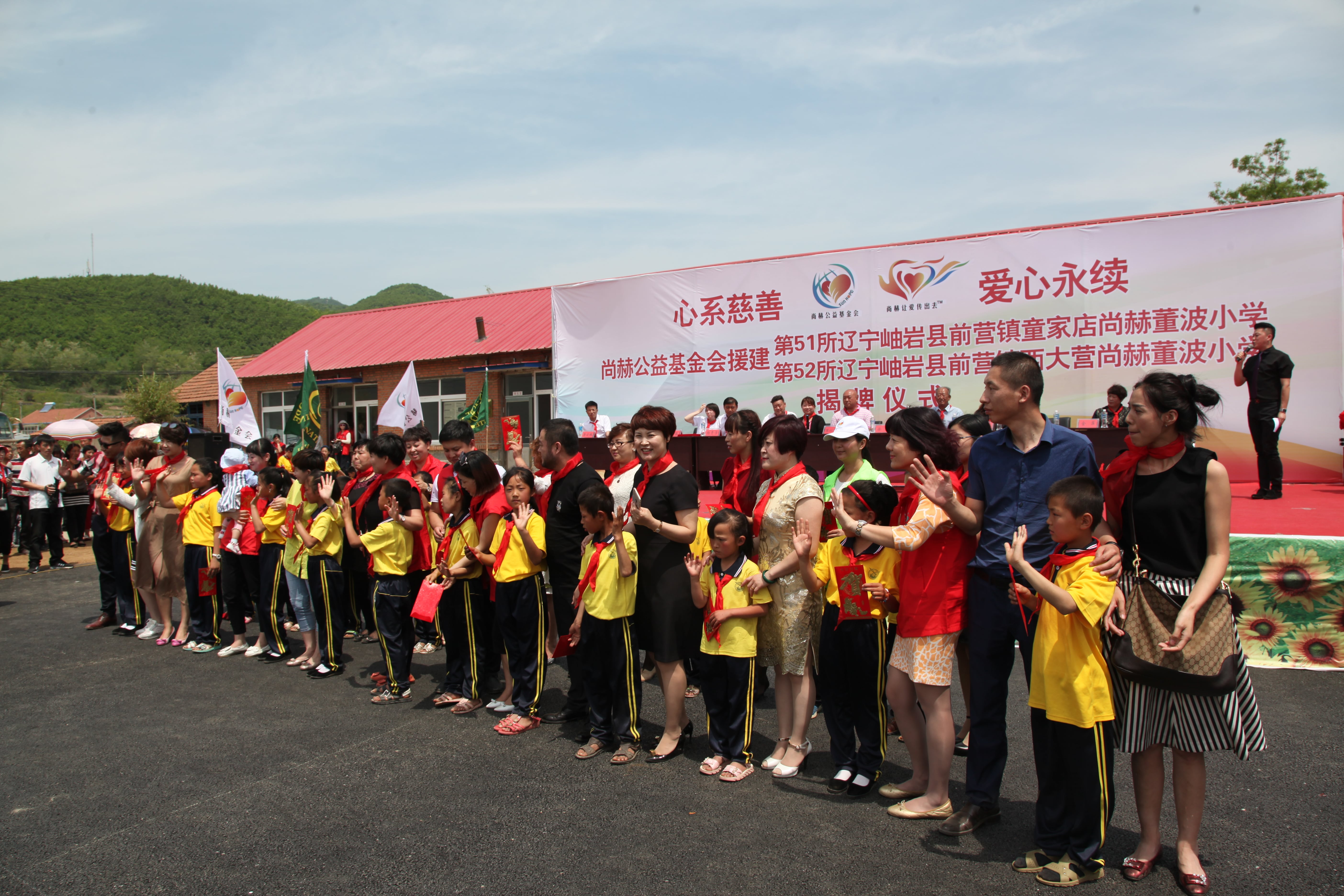 第51所 岫岩县前营镇童家店星空在线手机版(大中国区)董波小学 第51所 岫岩县前营镇童家店星空在线手机版(大中国区)董波小学