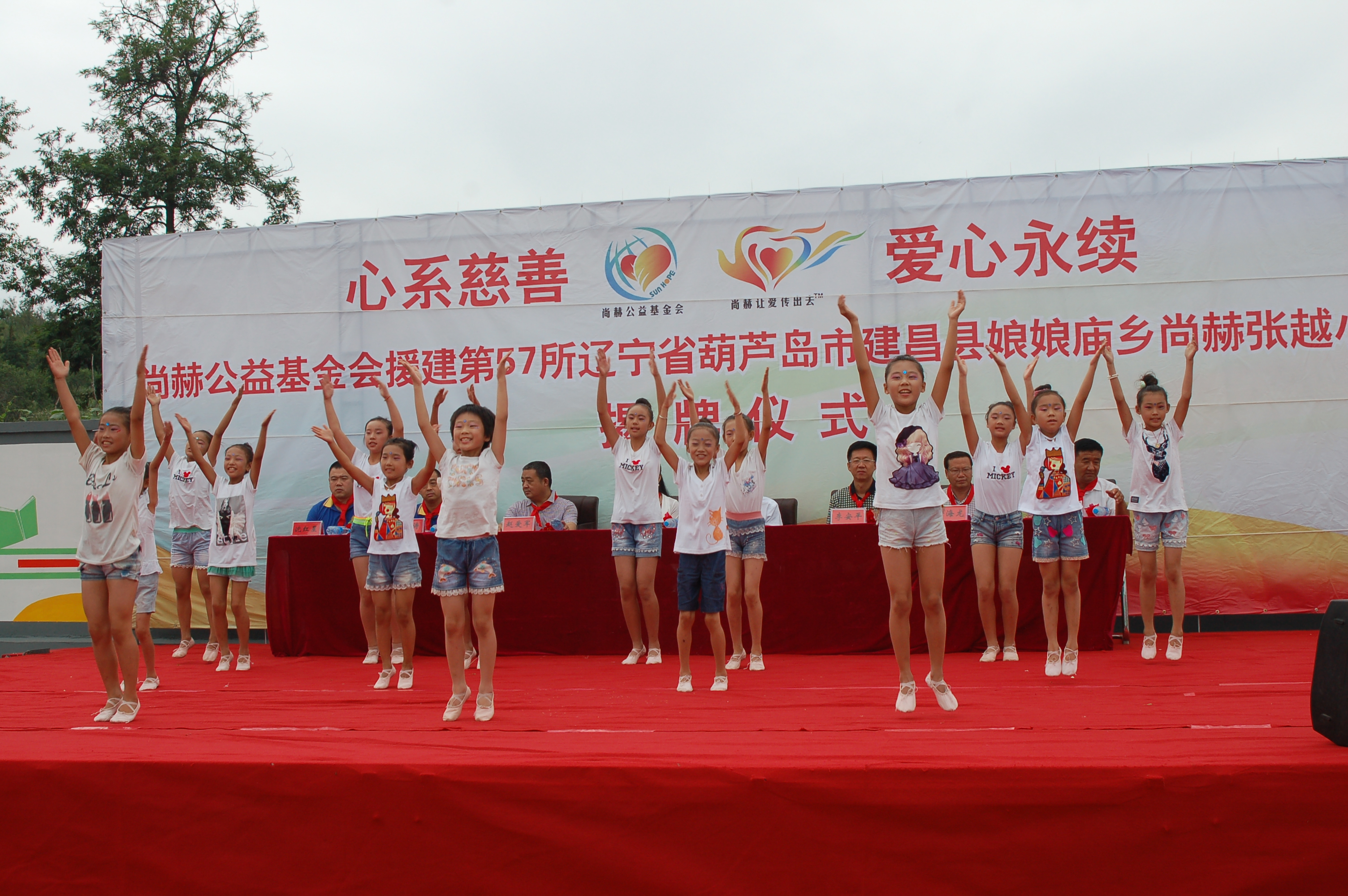 第57所 辽宁省葫芦岛市建昌县娘娘庙乡星空在线手机版(大中国区)张越小学 第57所 辽宁省葫芦岛市建昌县娘娘庙乡星空在线手机版(大中国区)张越小学